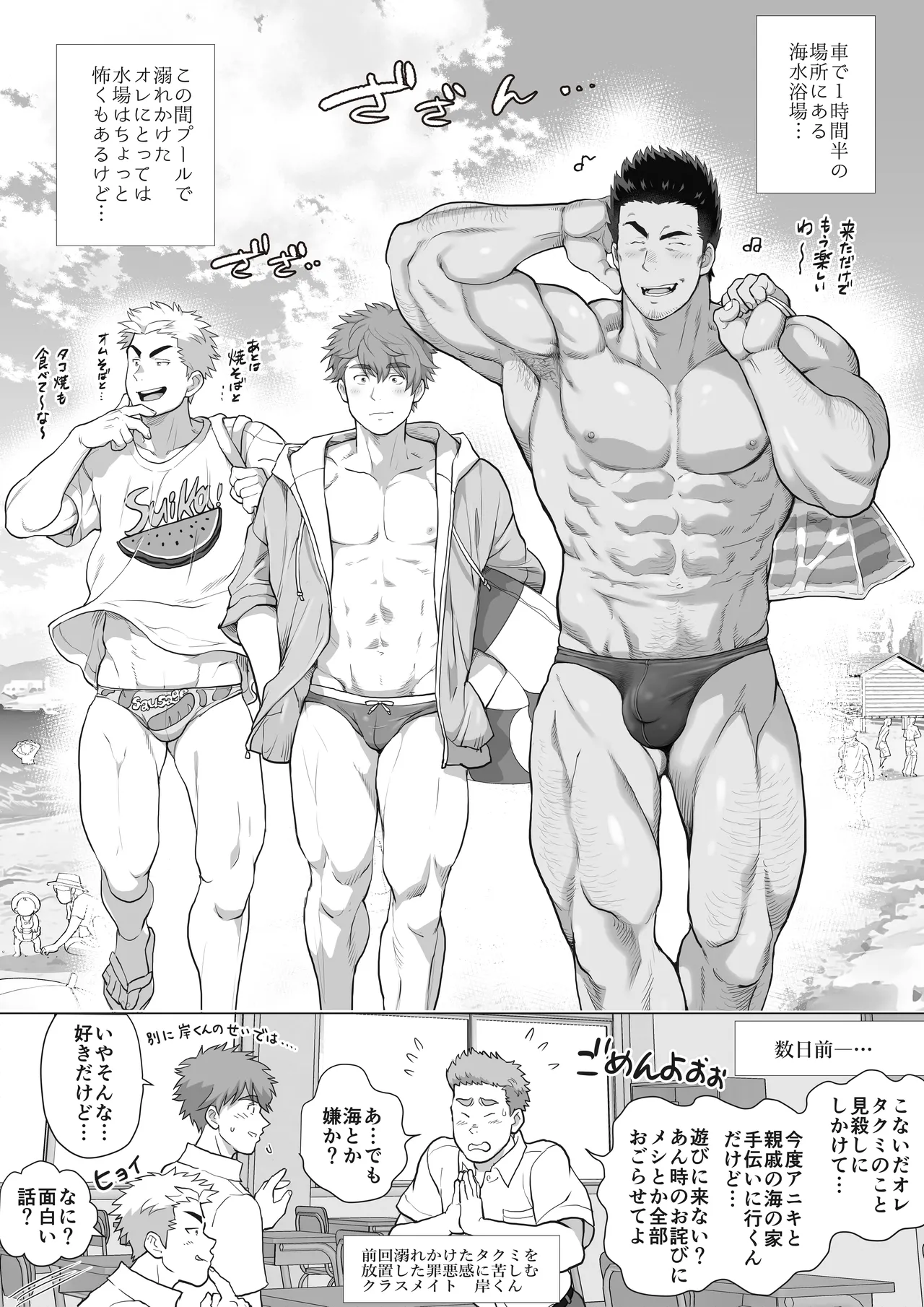 友達のお父さんCh.17-22 Page.102