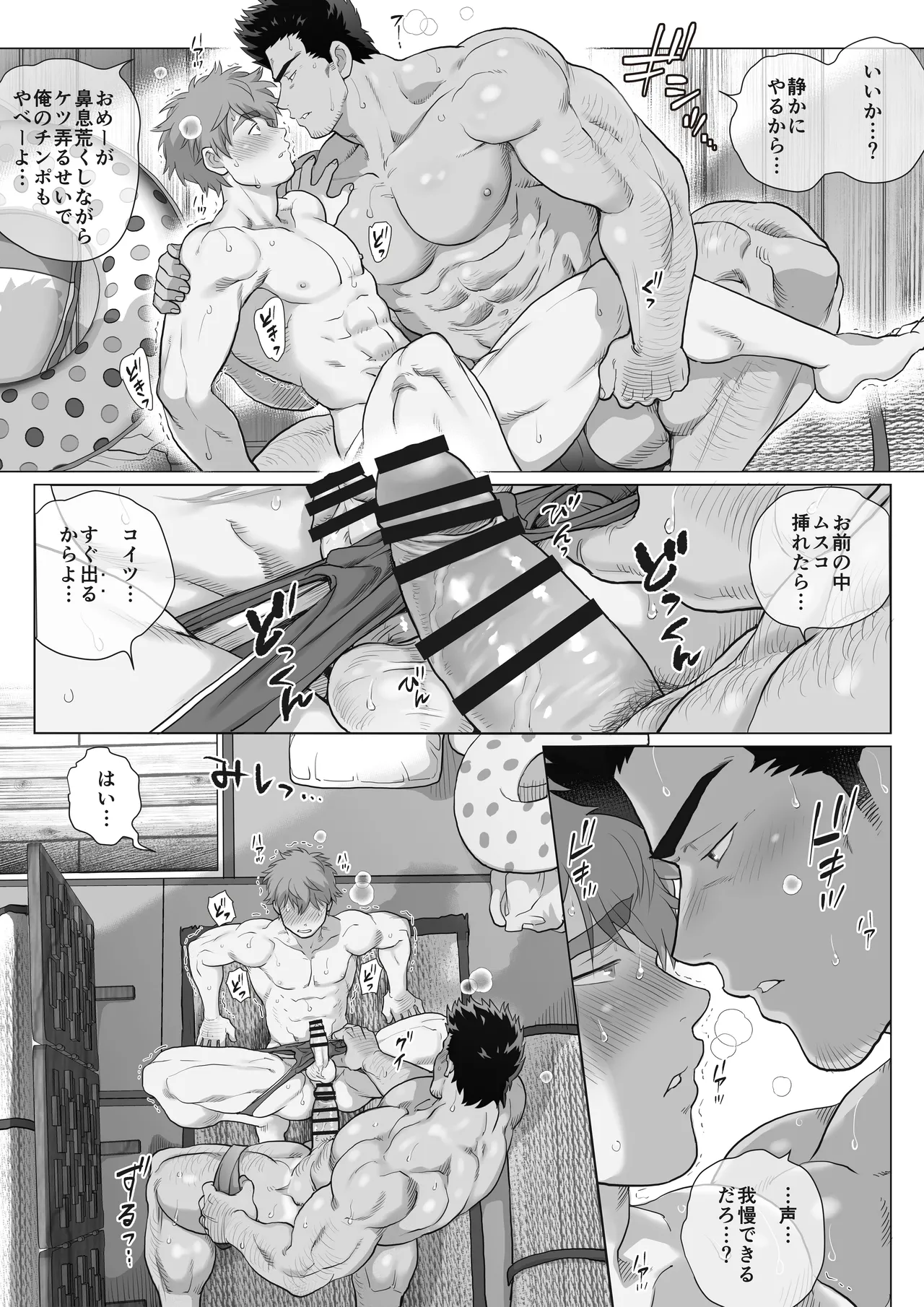 友達のお父さんCh.17-22 Page.141