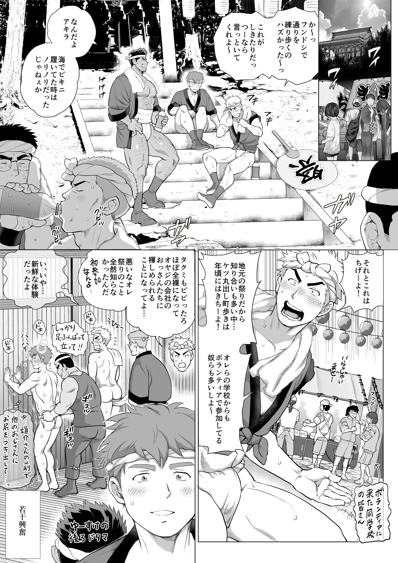 友達のお父さんCh.17-22 Page.188