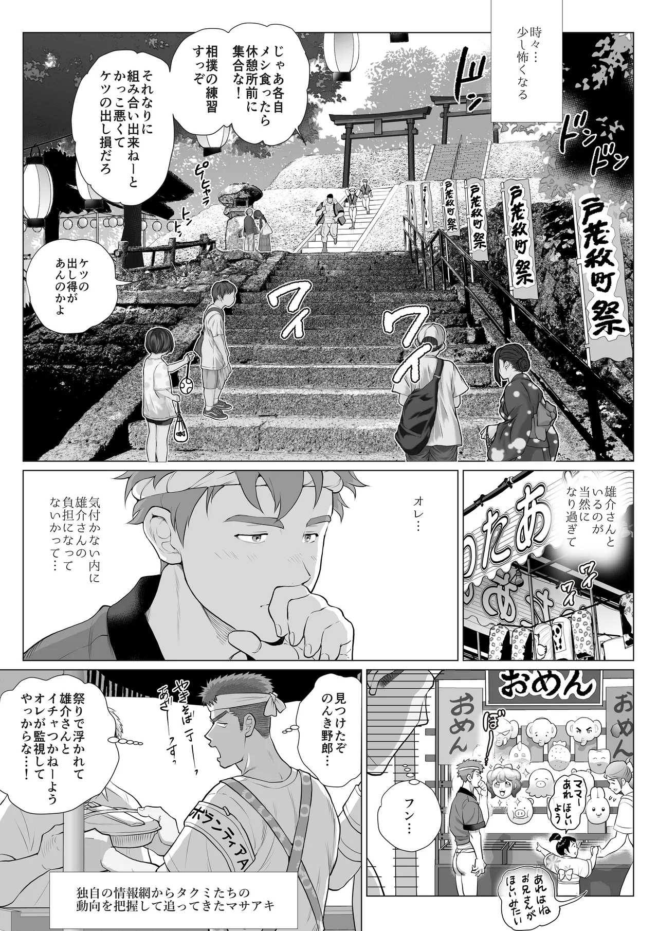 友達のお父さんCh.17-22 Page.191