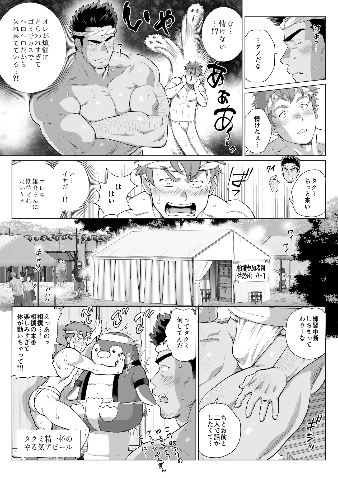 友達のお父さんCh.17-22 Page.194