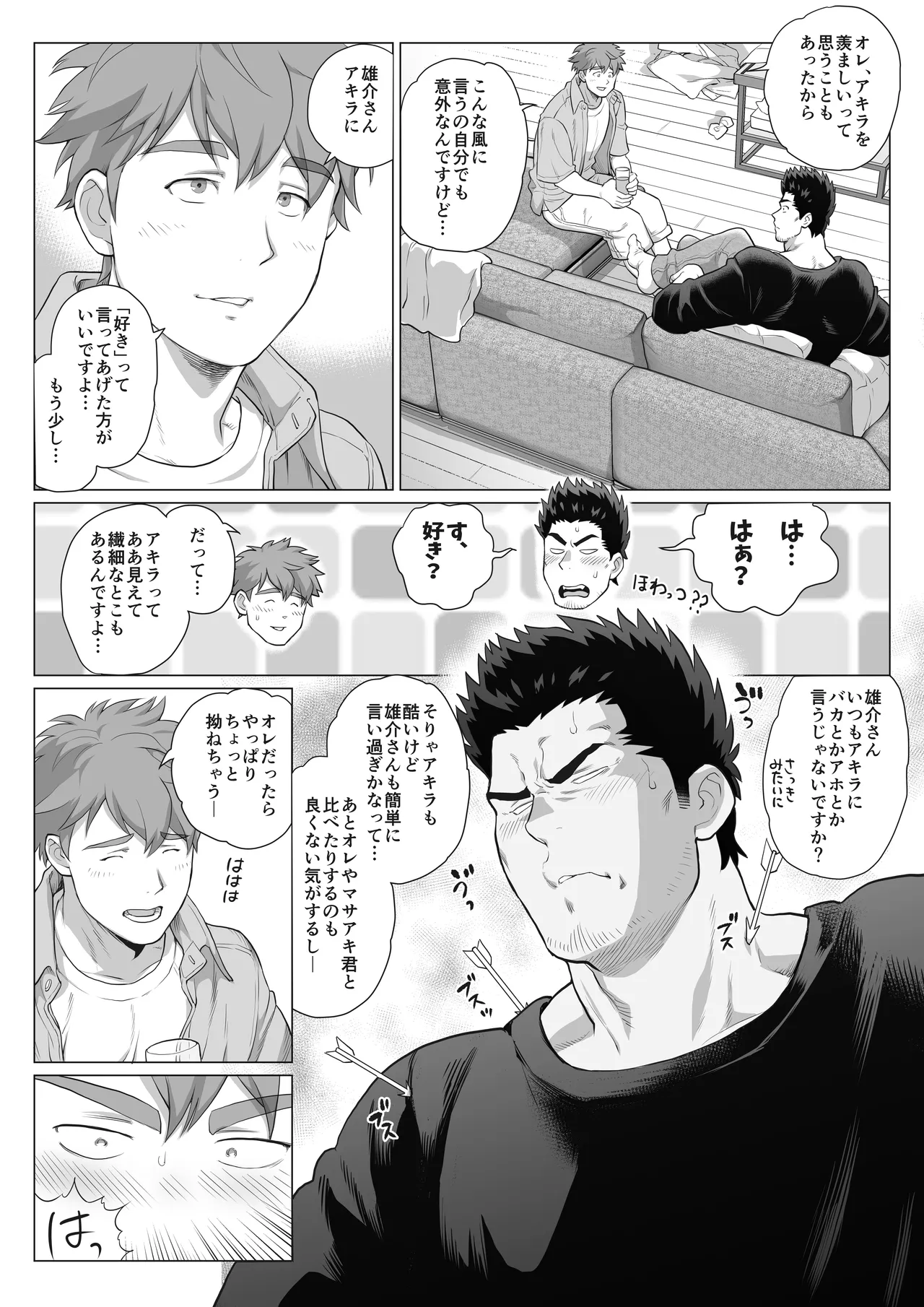 友達のお父さんCh.17-22 Page.38