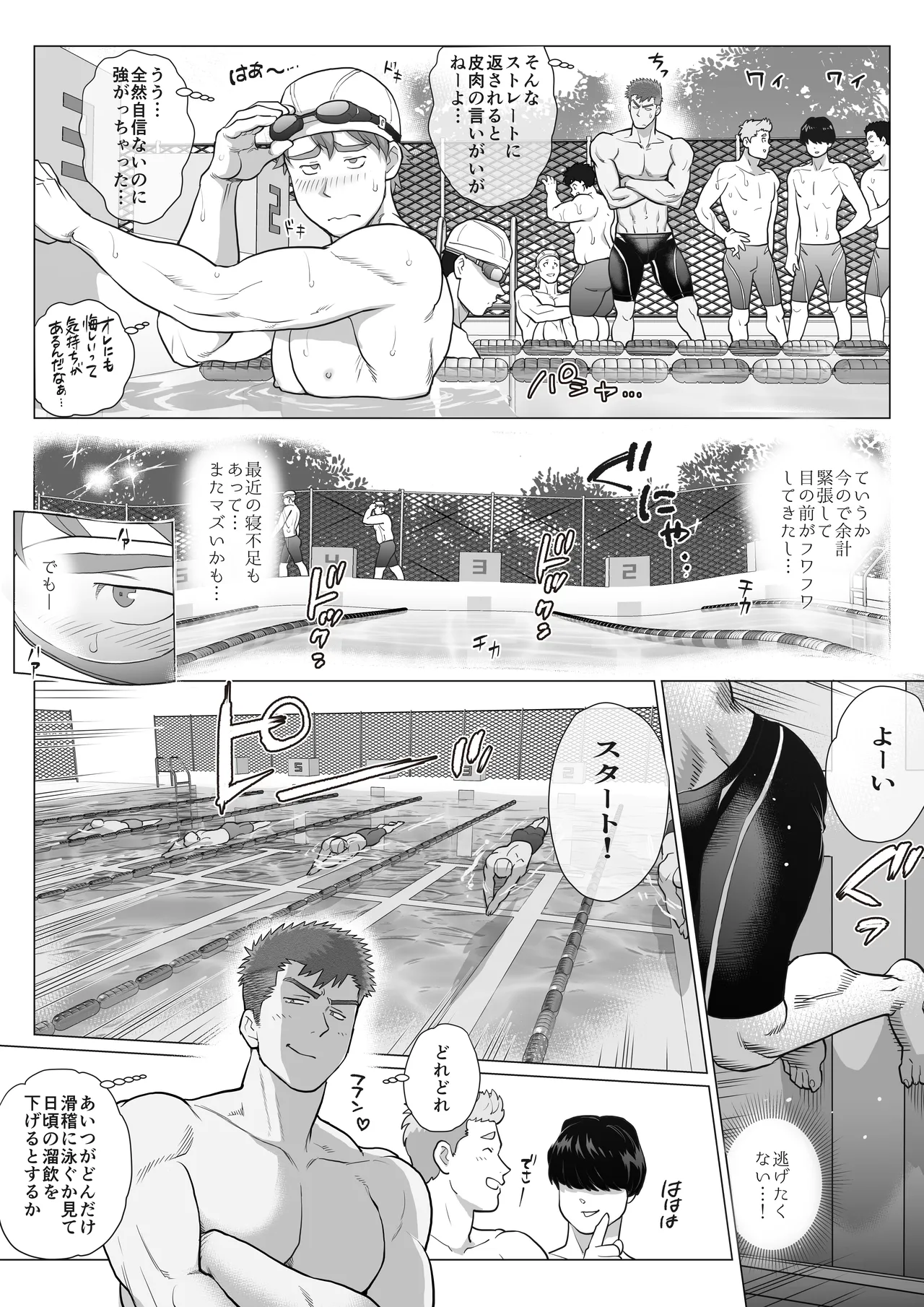 友達のお父さんCh.17-22 Page.66