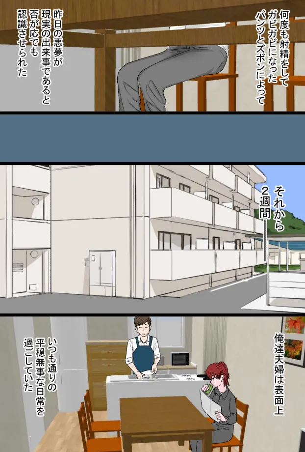 元スケ番だったウチの姐さん女房がヤリチン上司の極太チンポに完全敗北した話 Page.24