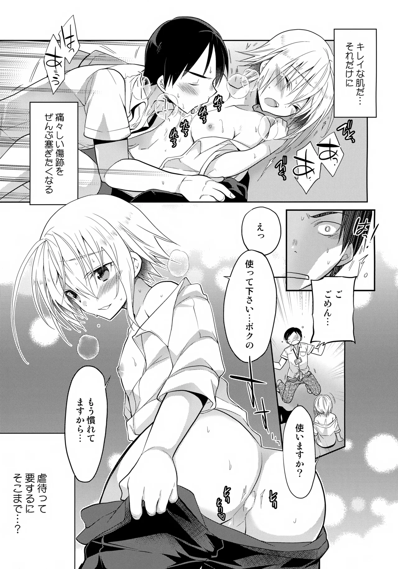 Escape Page.11