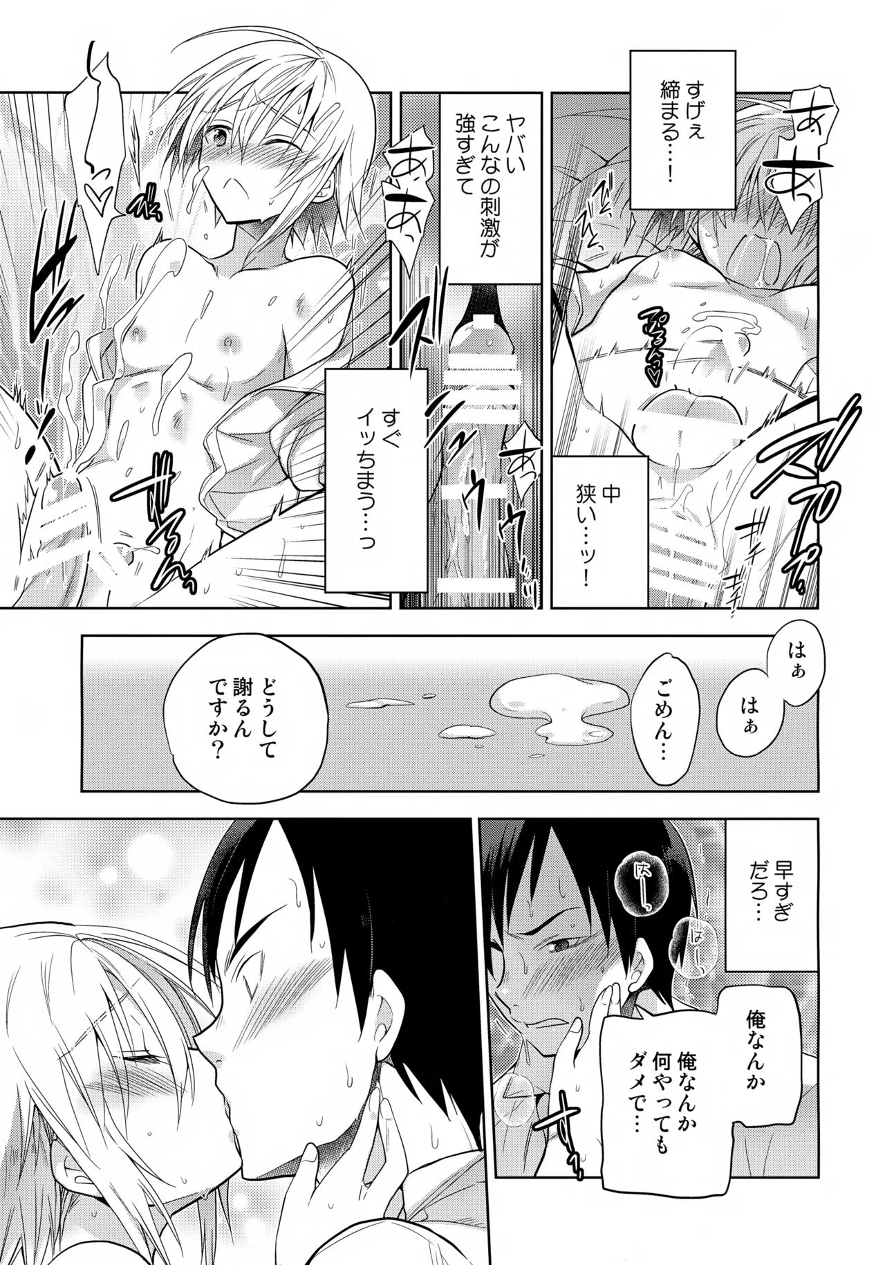 Escape Page.13