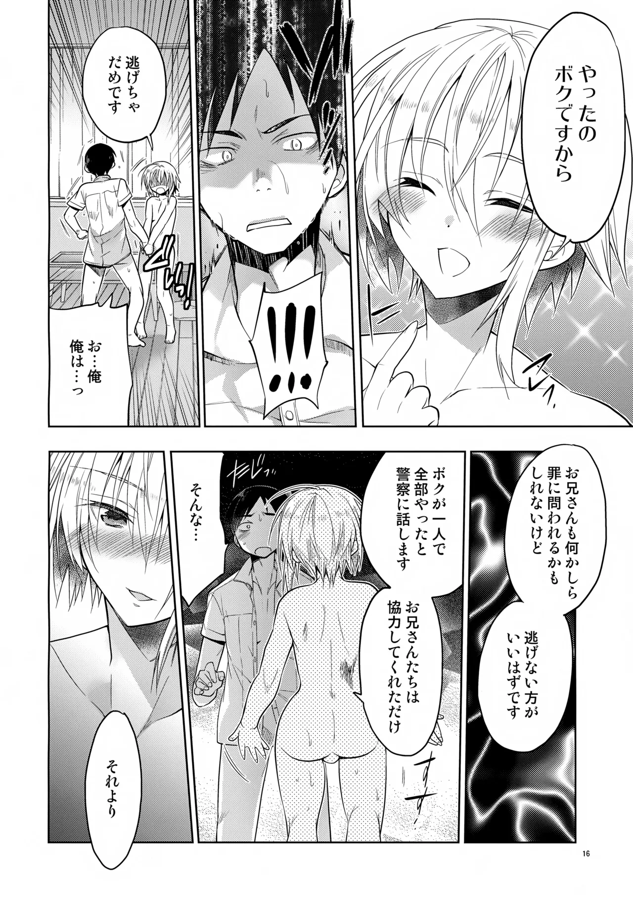 Escape Page.16