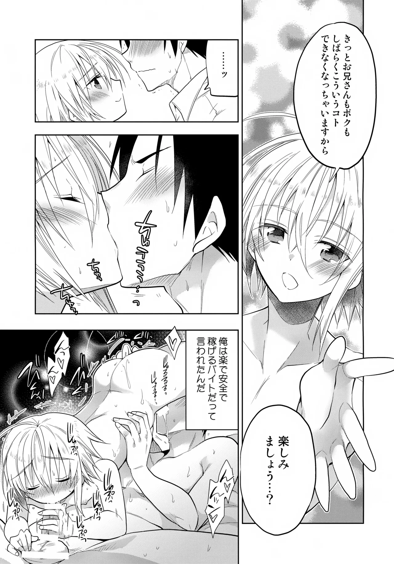 Escape Page.17