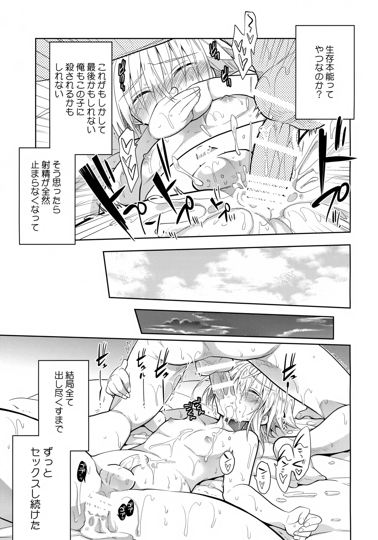 Escape Page.21