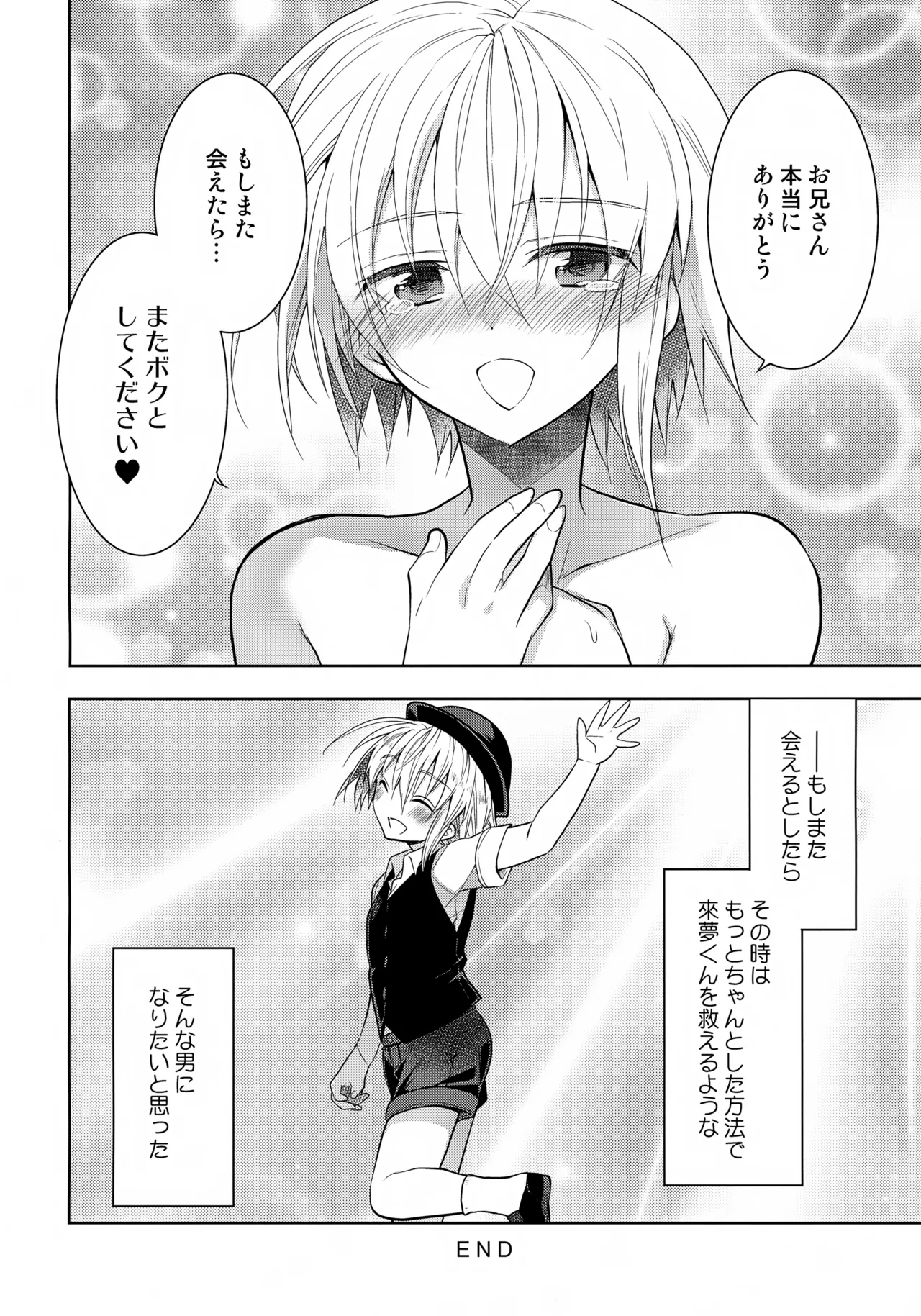 Escape Page.22