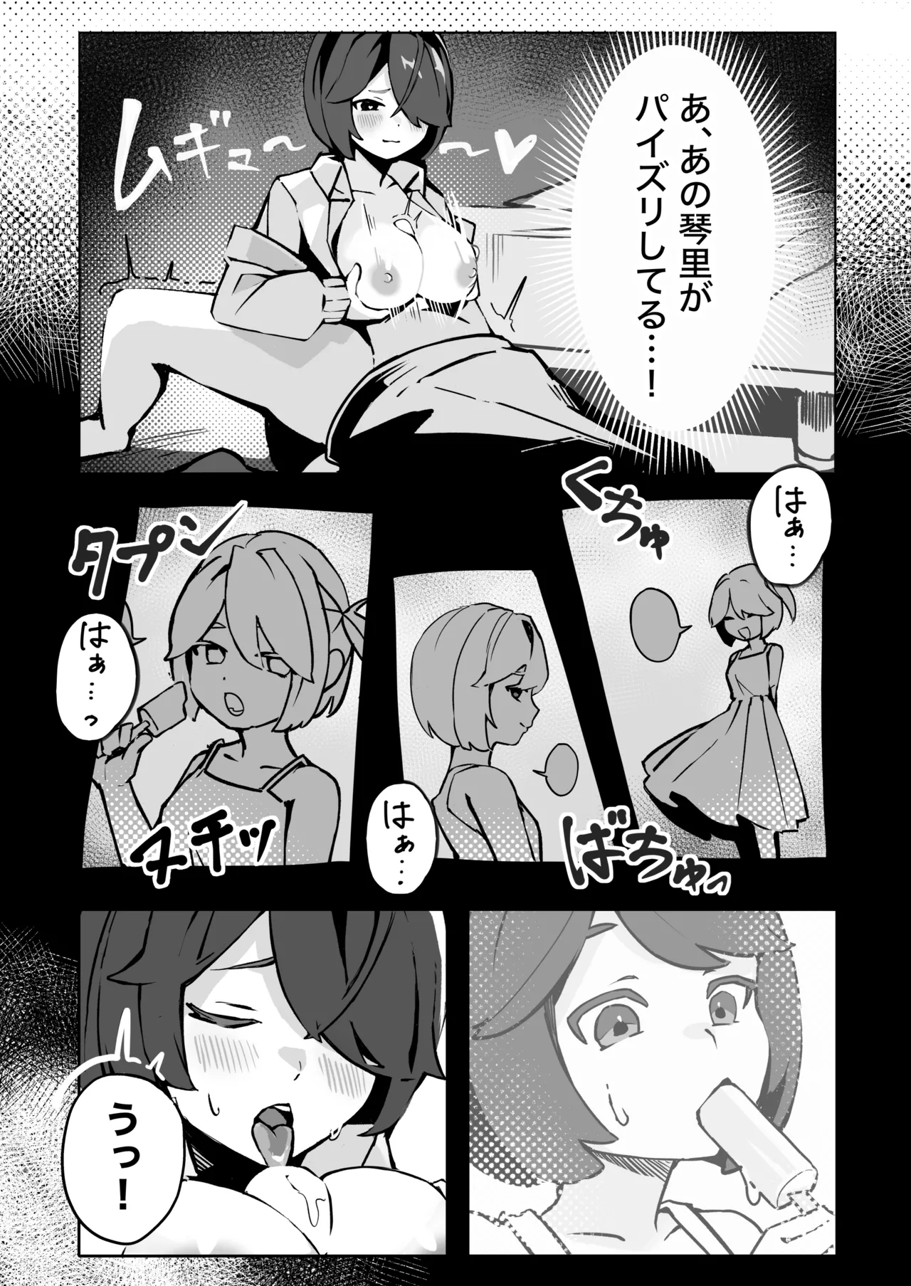 オリジナル女子校生ボテ腹マンガ合同 〜妊娠少女たちの記録〜 Page.43