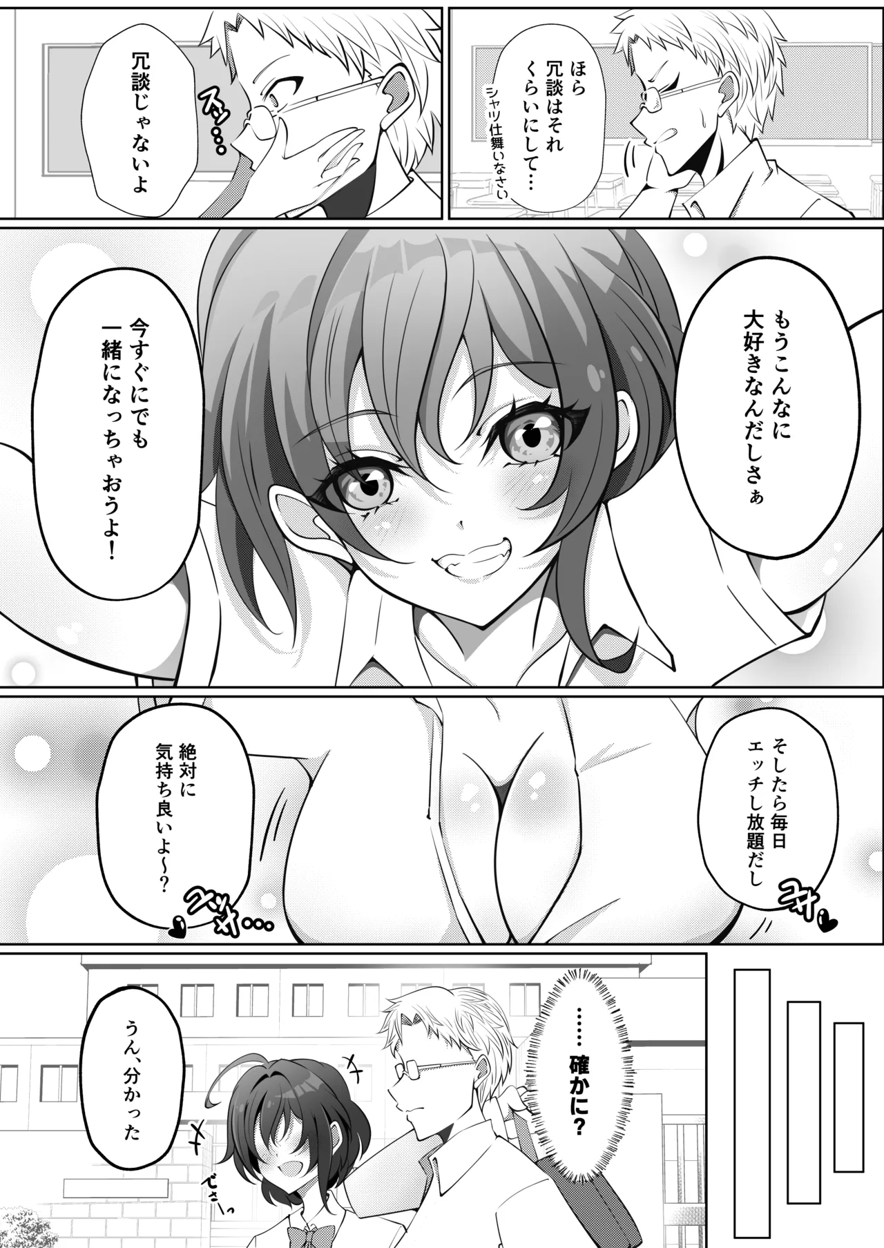 オリジナル女子校生ボテ腹マンガ合同 〜妊娠少女たちの記録〜 Page.60