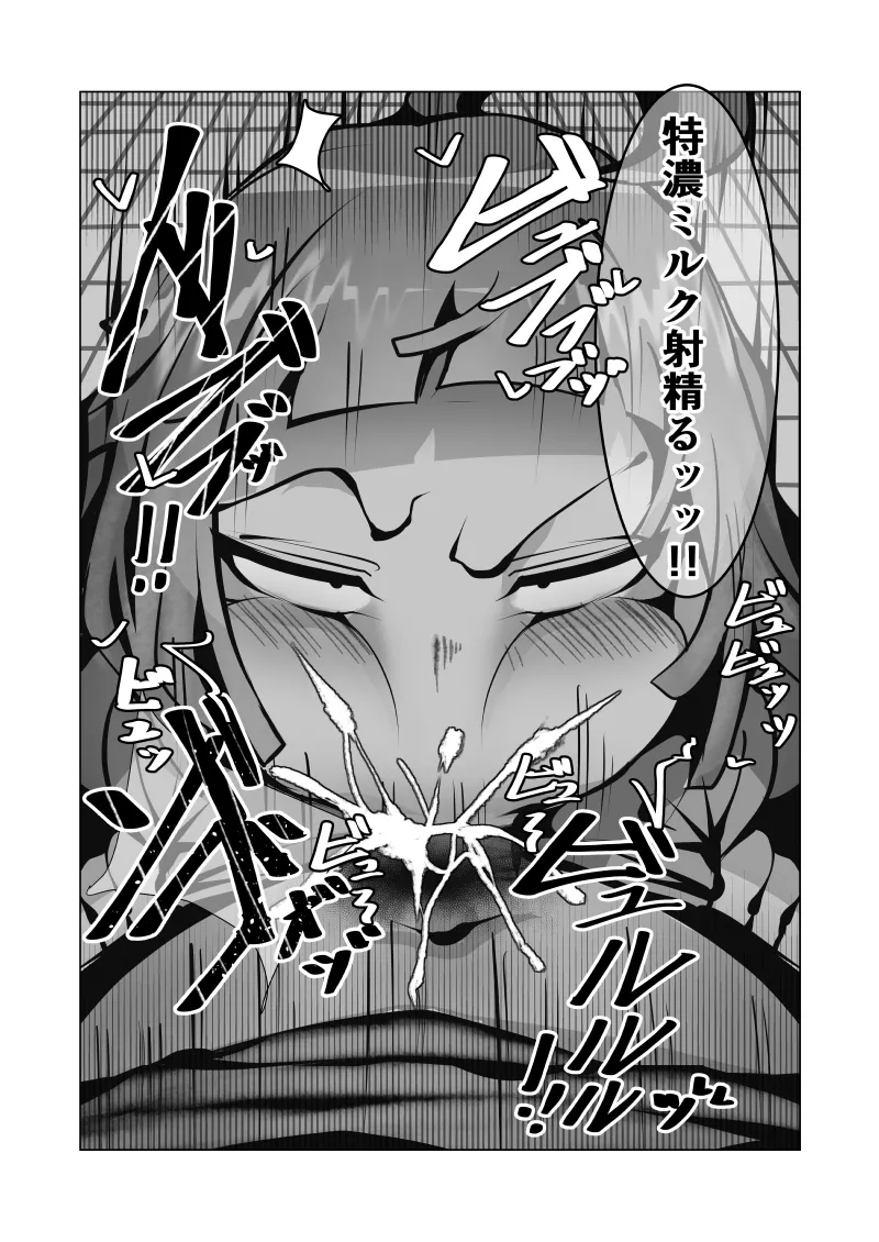 無口なあの子はアイツのモノ Page.22
