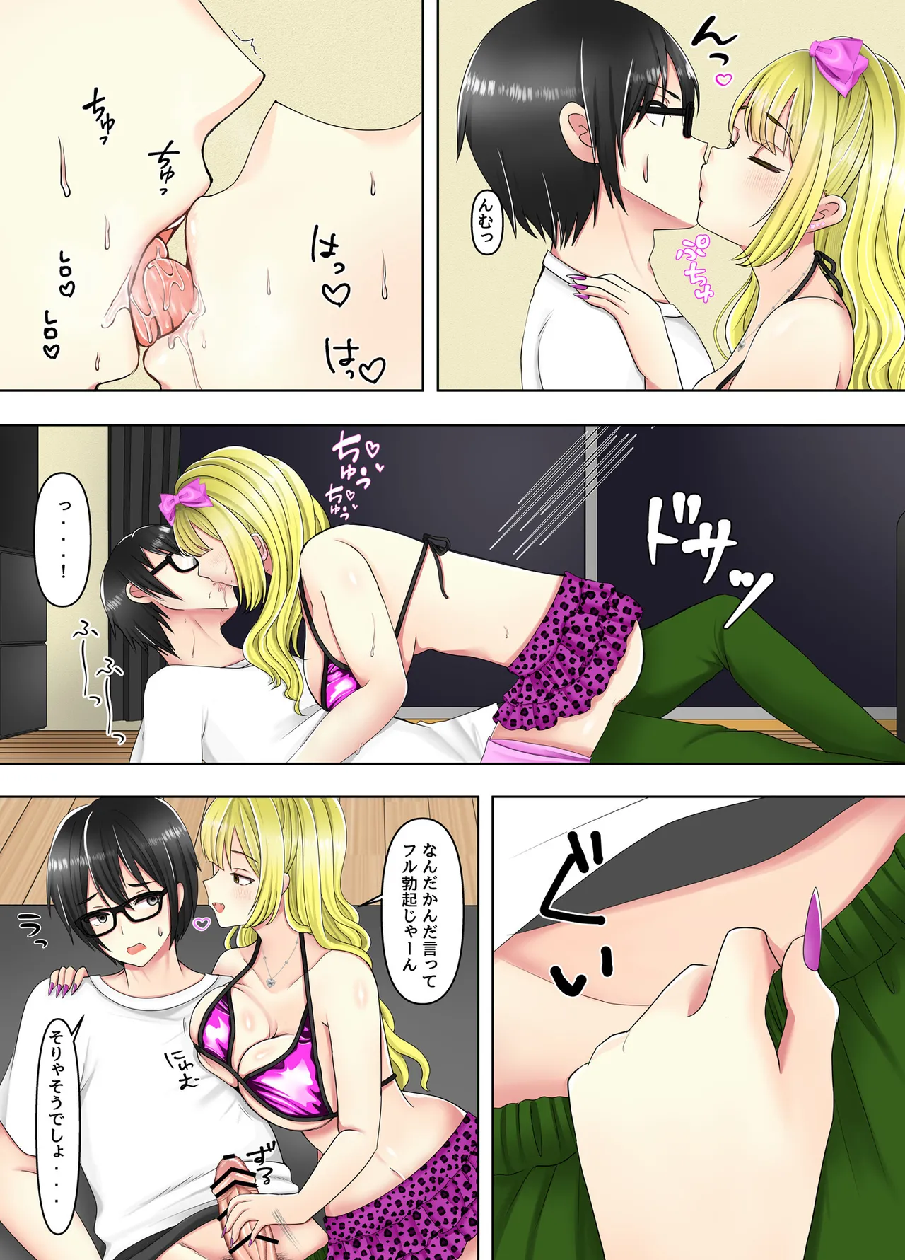 ゲームのオフ会に来た爆乳ギャルたちが家に転がり込んできた話 Page.17