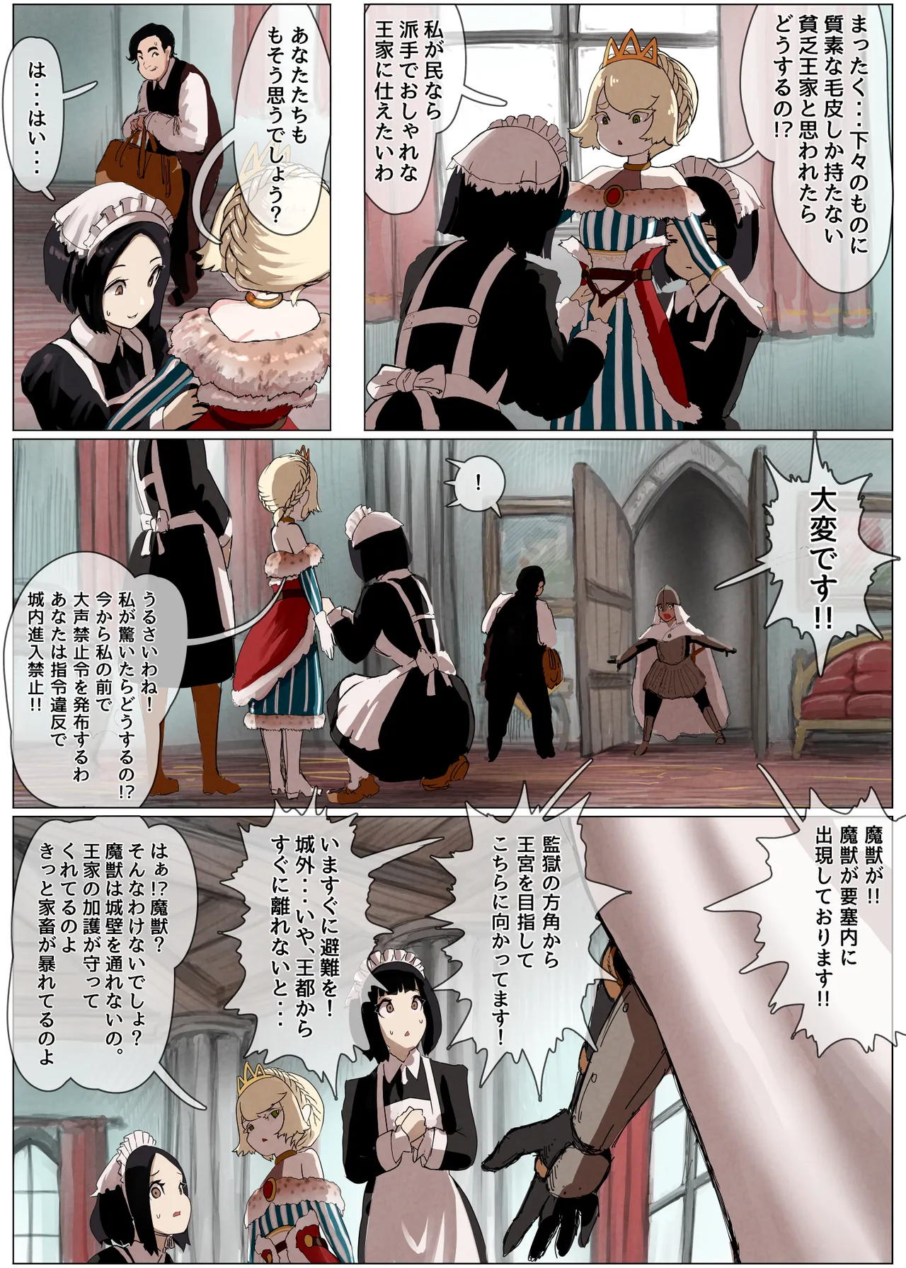 敗北王女 〜高貴な生意気王女が大衆のオナホにされちゃう話〜 Page.10
