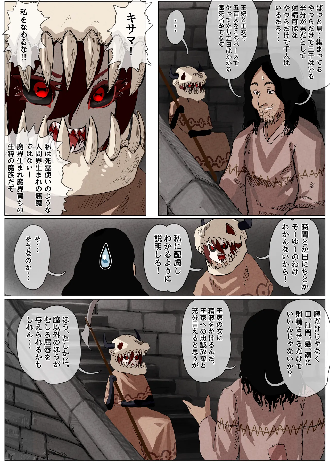 敗北王女 〜高貴な生意気王女が大衆のオナホにされちゃう話〜 Page.43