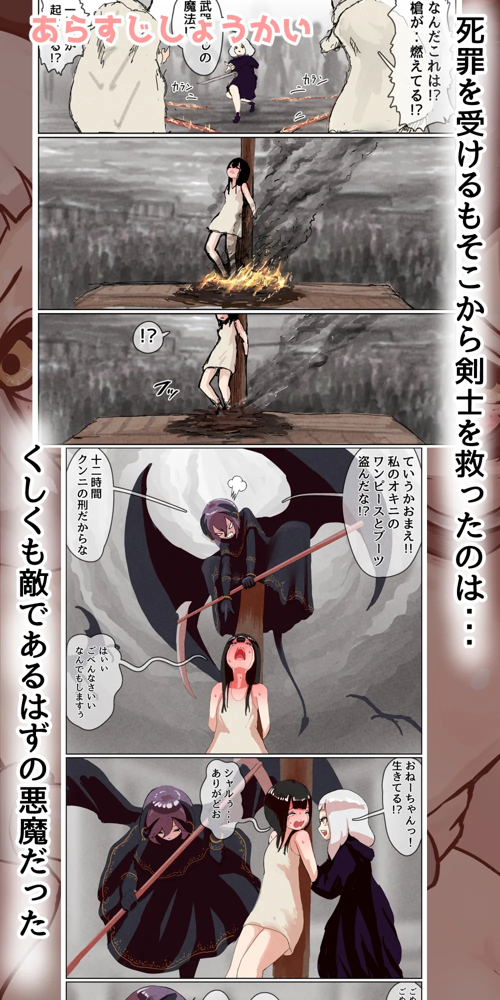 敗北王女 〜高貴な生意気王女が大衆のオナホにされちゃう話〜 Page.6