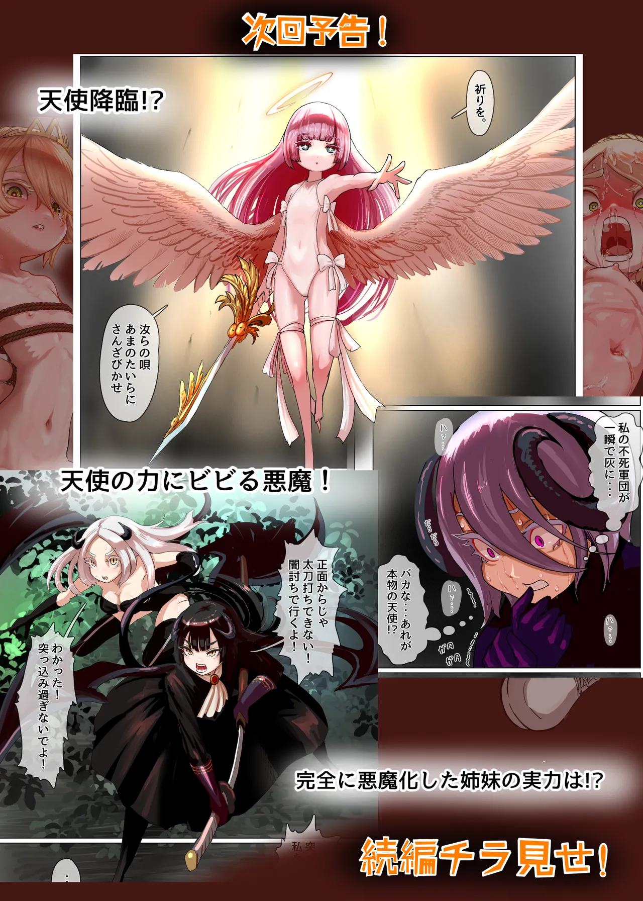 敗北王女 〜高貴な生意気王女が大衆のオナホにされちゃう話〜 Page.76