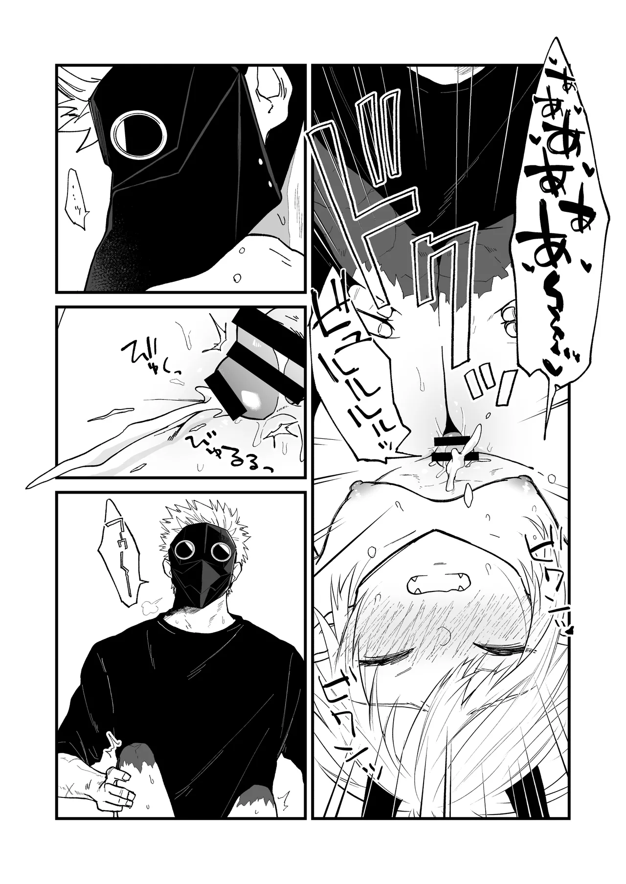 陽だまりの竜、夕暮れの鴉 番外編まとめ1 Page.47