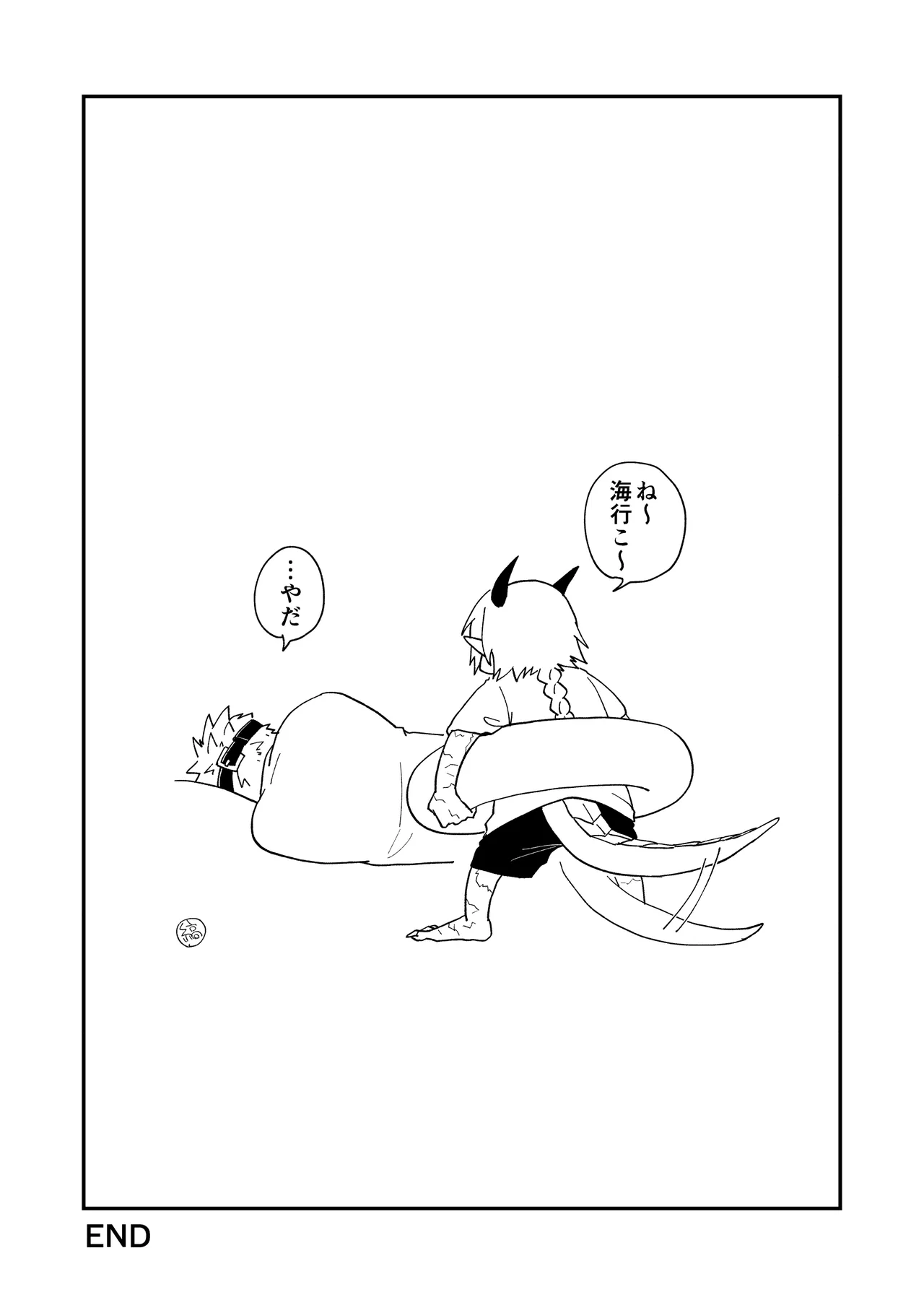 陽だまりの竜、夕暮れの鴉 番外編まとめ1 Page.69