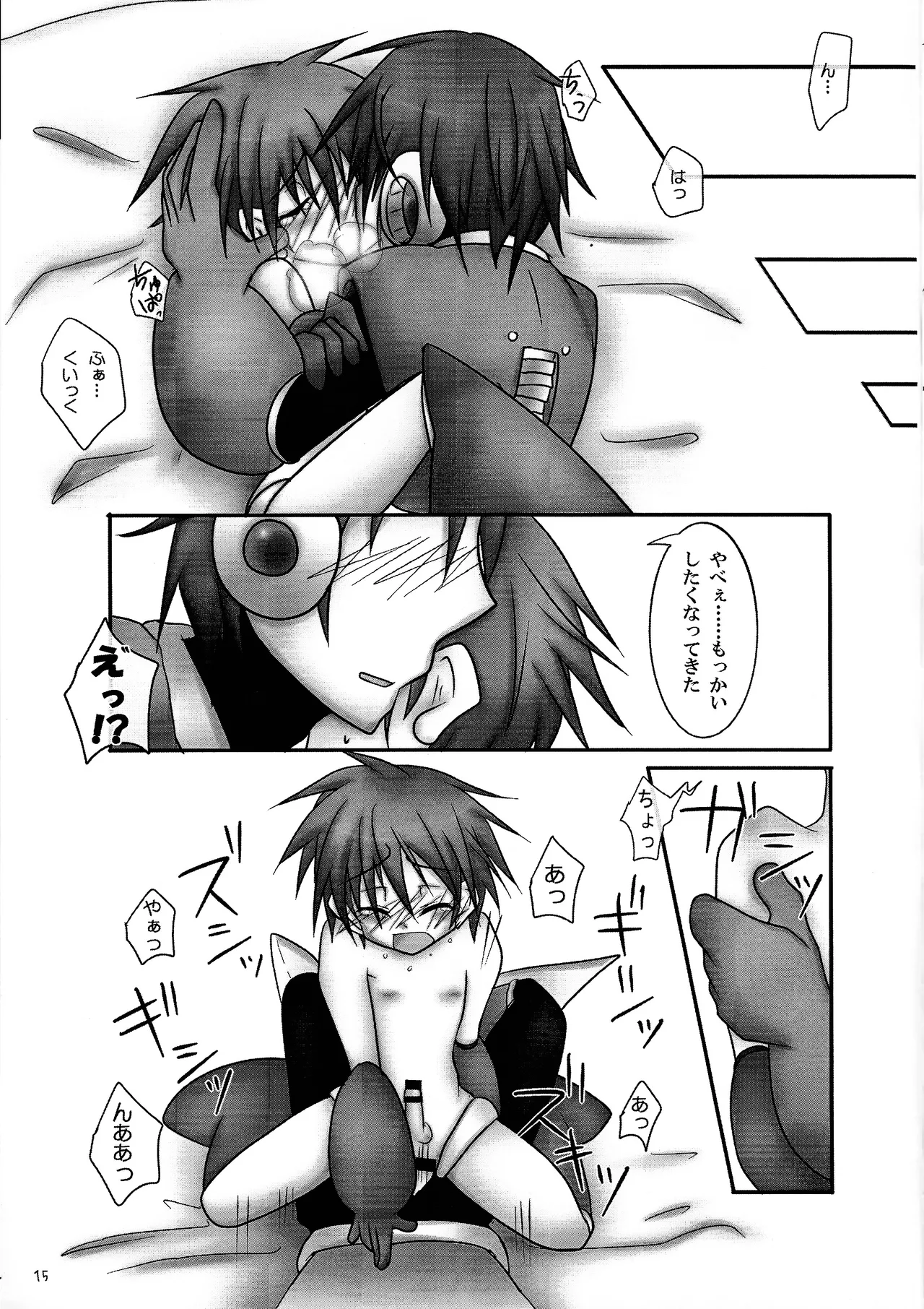 Aka to ao. Page.14