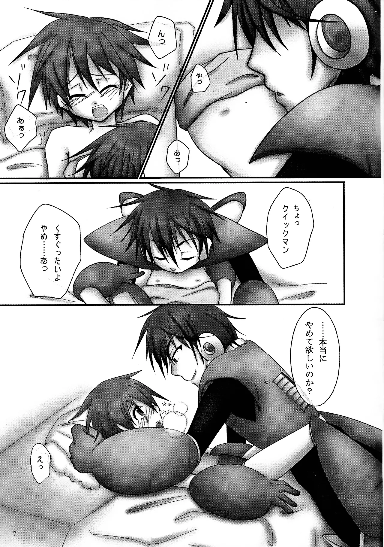 Aka to ao. Page.6