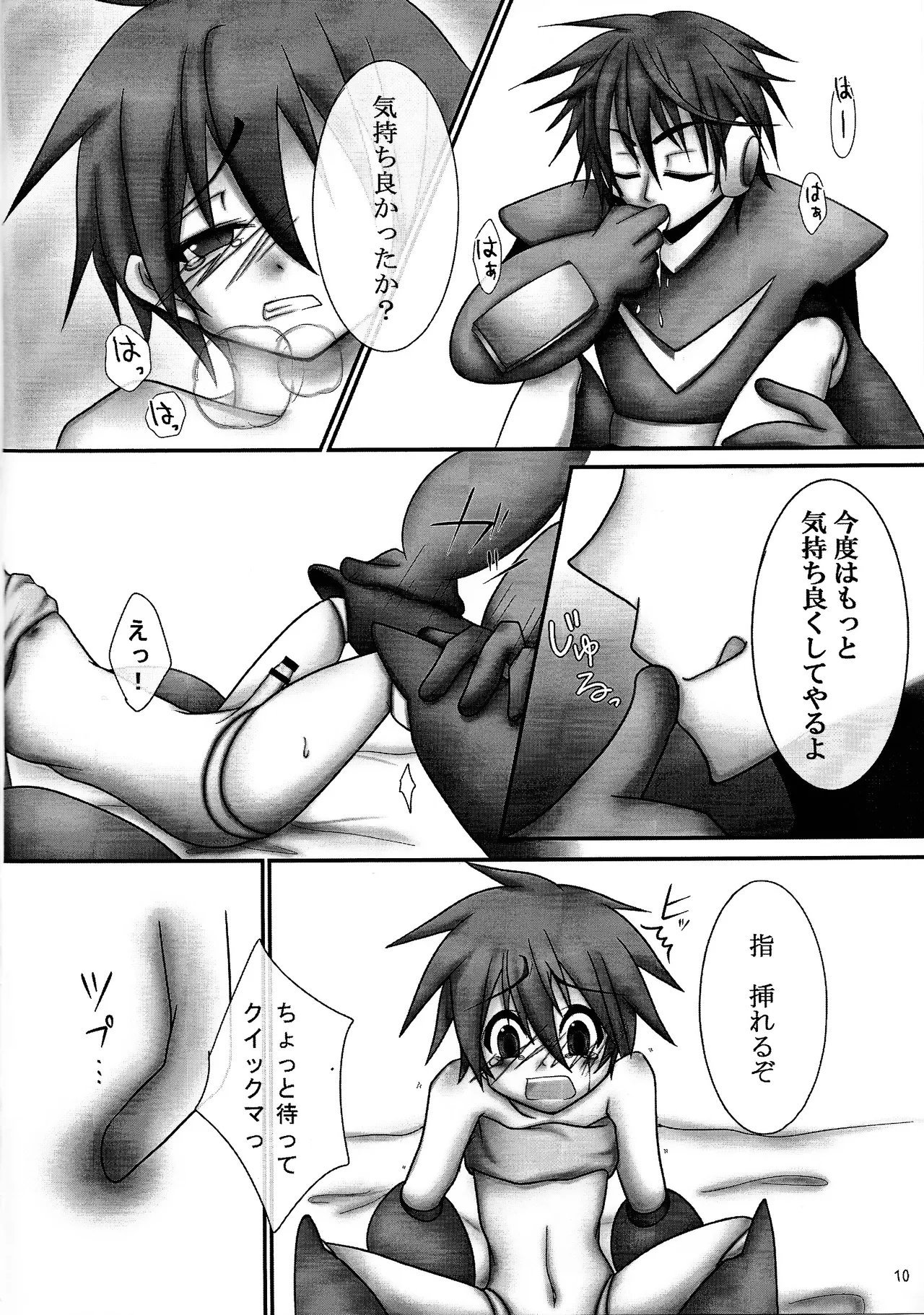 Aka to ao. Page.9