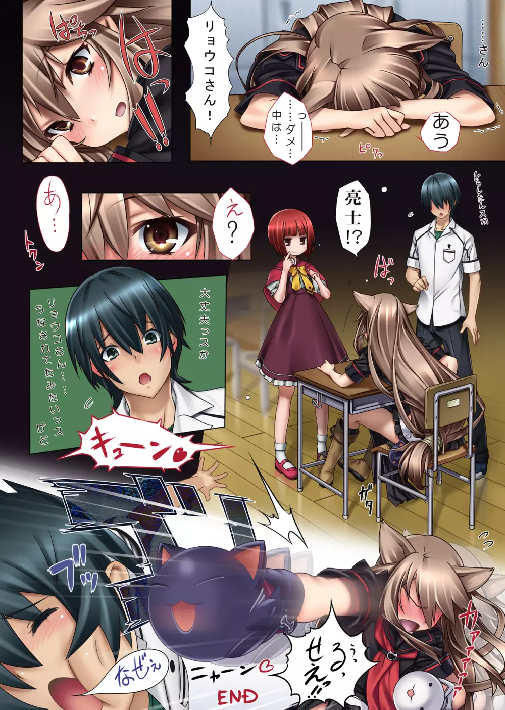OK オオカミさんと結構Hな仲間たち Page.10