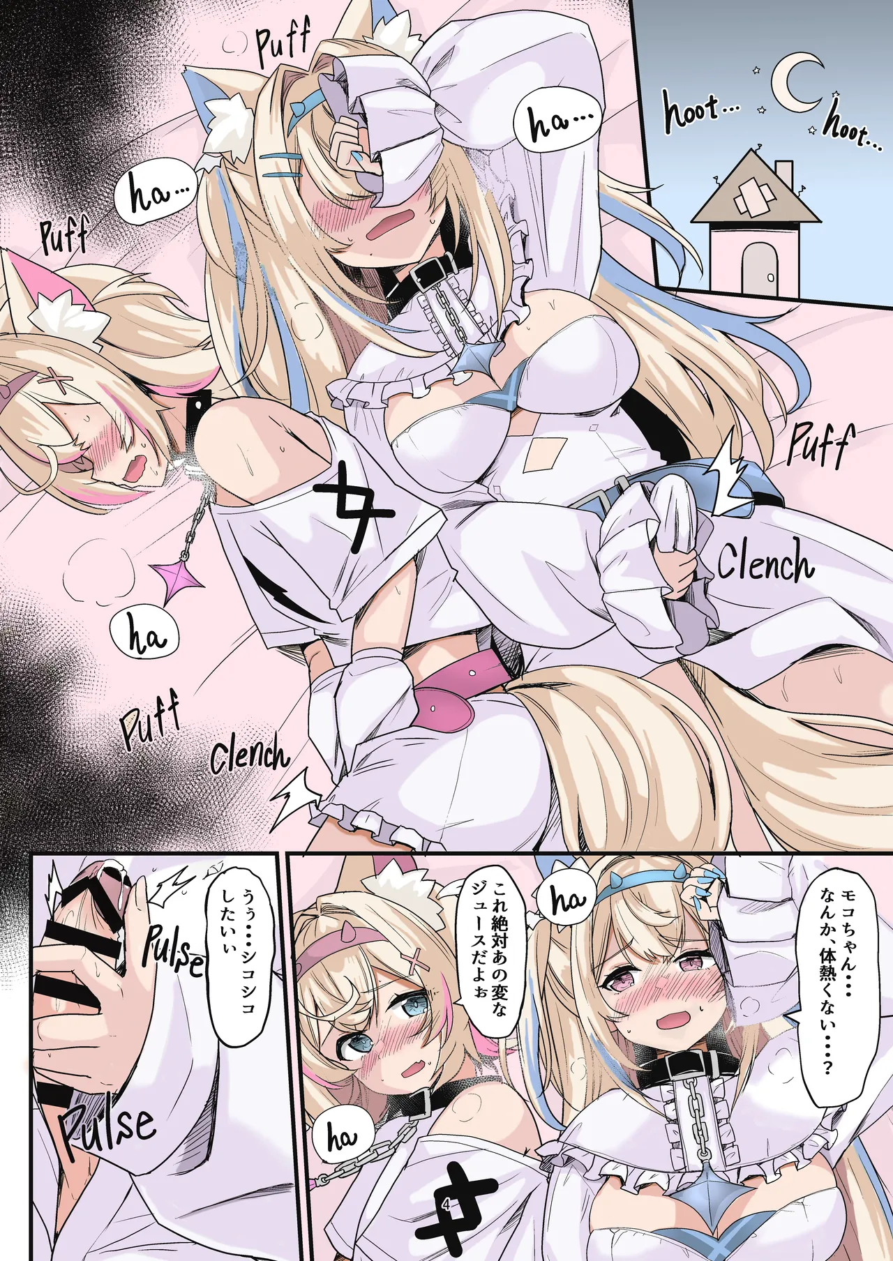 FUTA PACO! Page.3