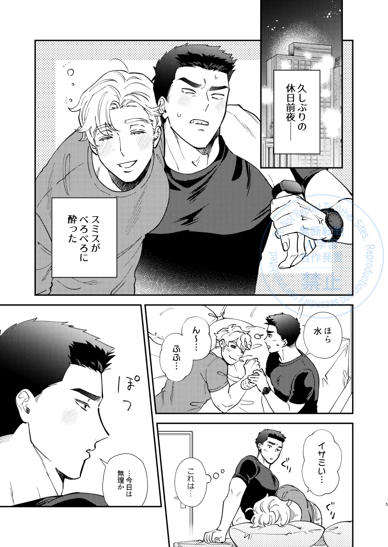 Whenever My Heart Desires - Bang Brave Bravern DJ Page.2