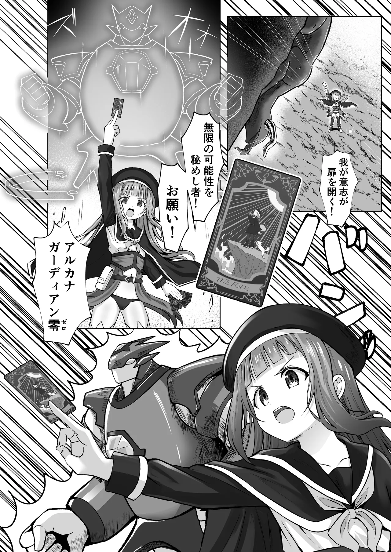 #荒廃した世界で魔法少女が犯されます Page.3