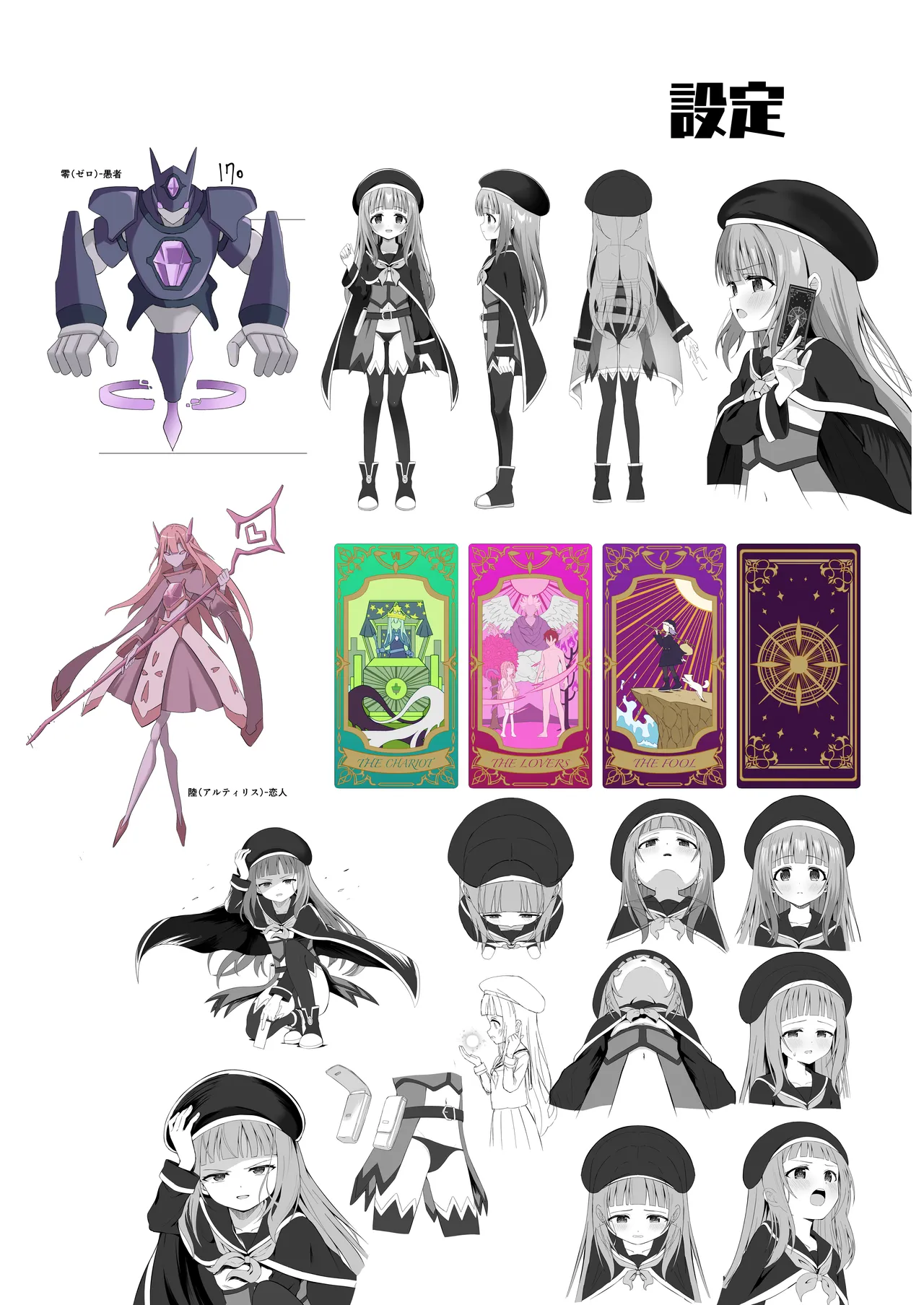 #荒廃した世界で魔法少女が犯されます Page.59