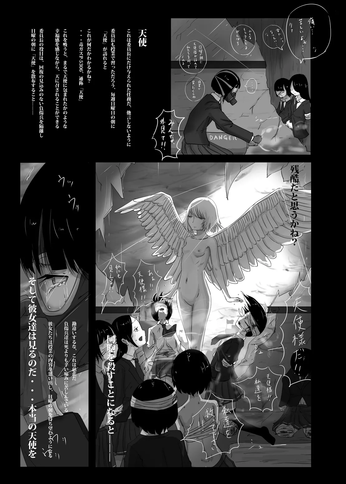 ゆきすけ作品集 8 さよなら Page.10