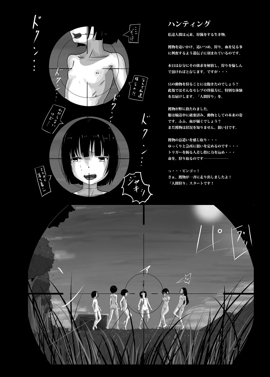 ゆきすけ作品集 8 さよなら Page.13