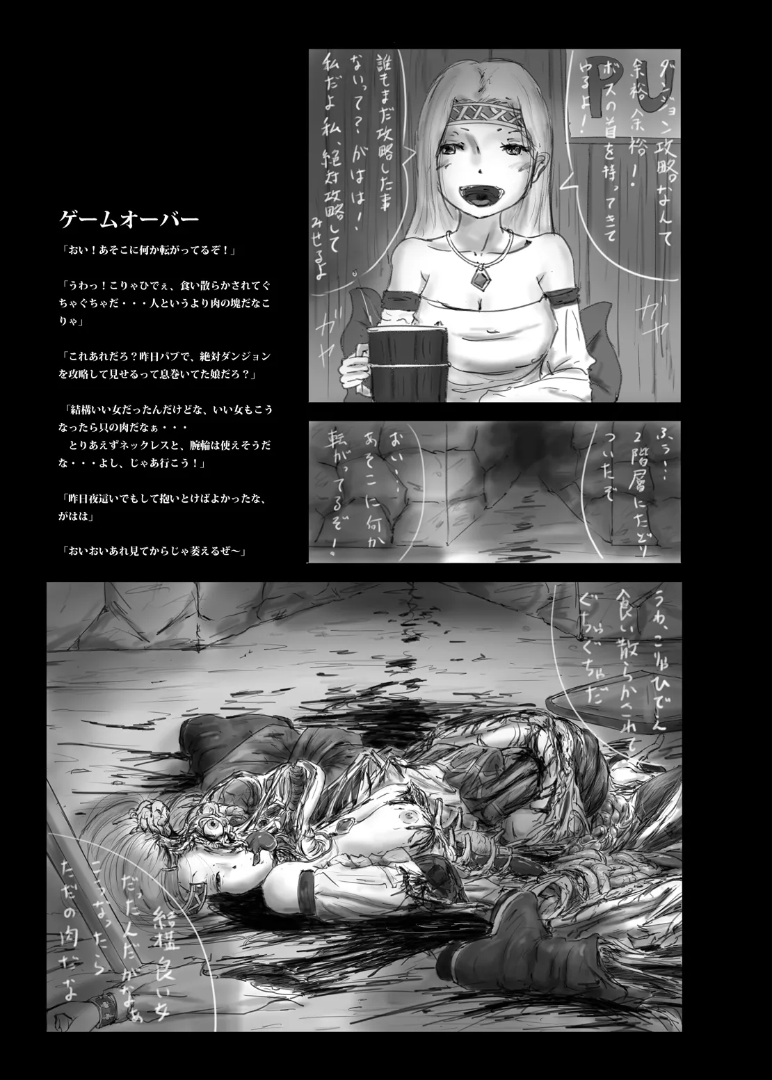 ゆきすけ作品集 8 さよなら Page.20