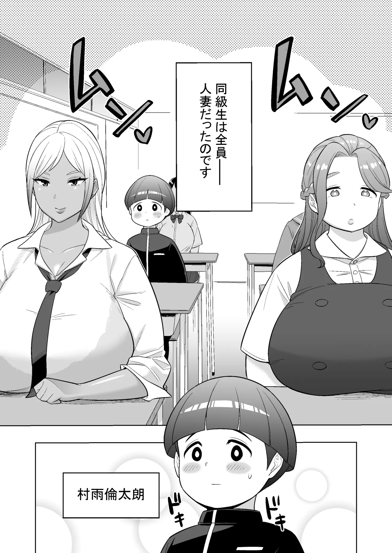 私立馬富美（バブみ）学園 -人妻と遊ぼう- Page.4