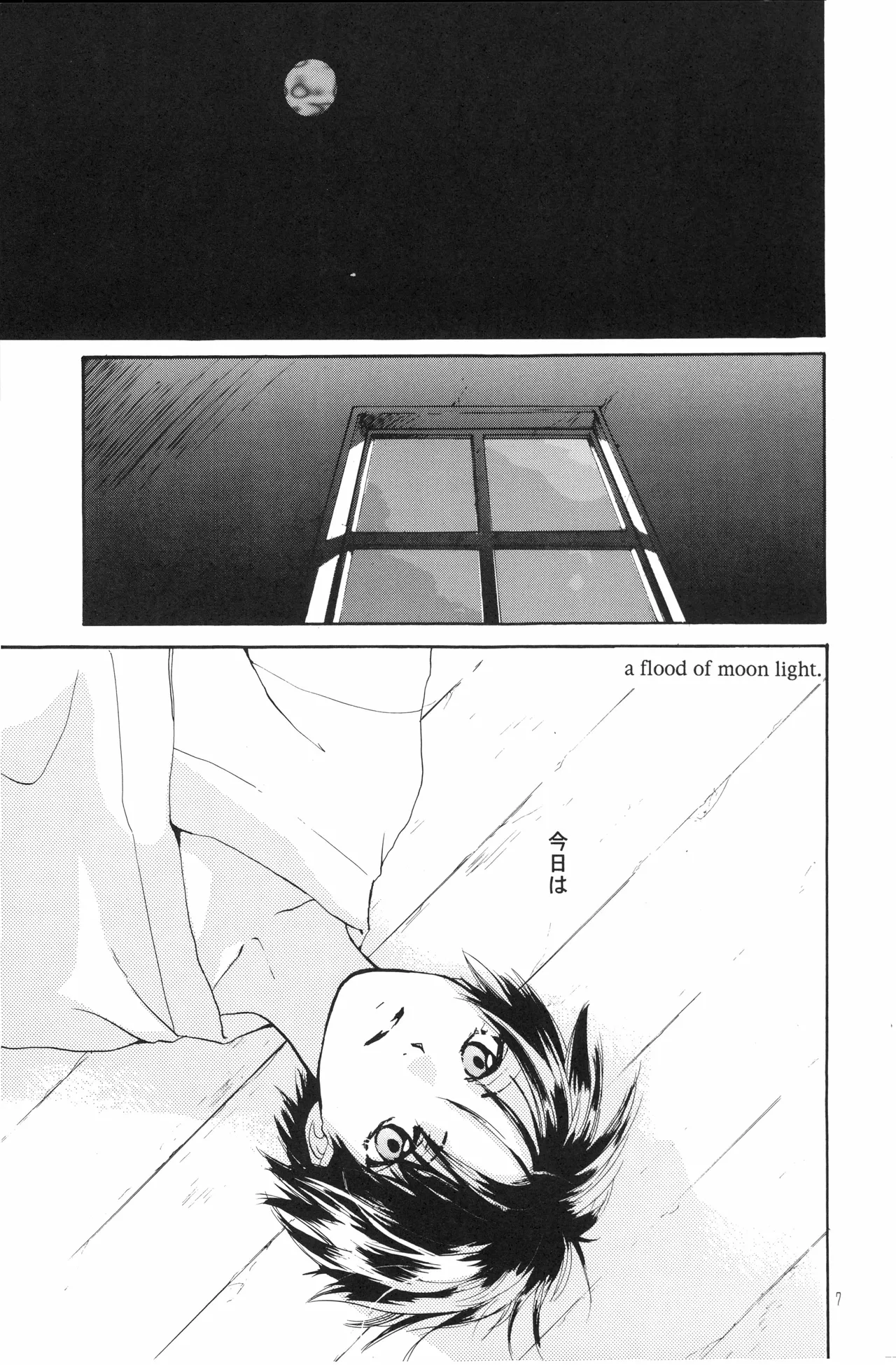 月光洪水 Page.6