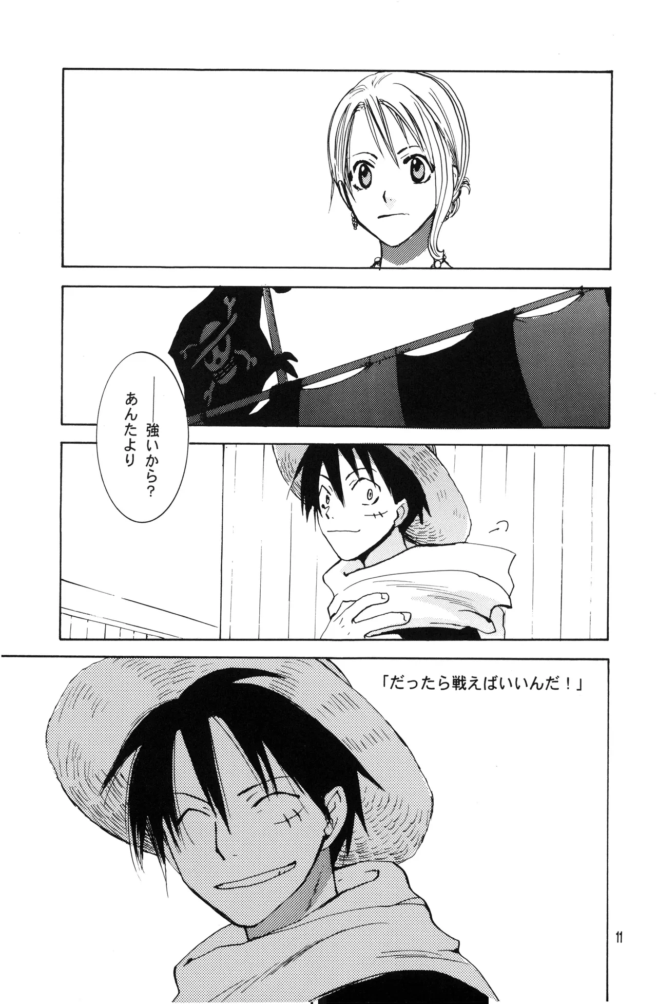泥花 Page.10