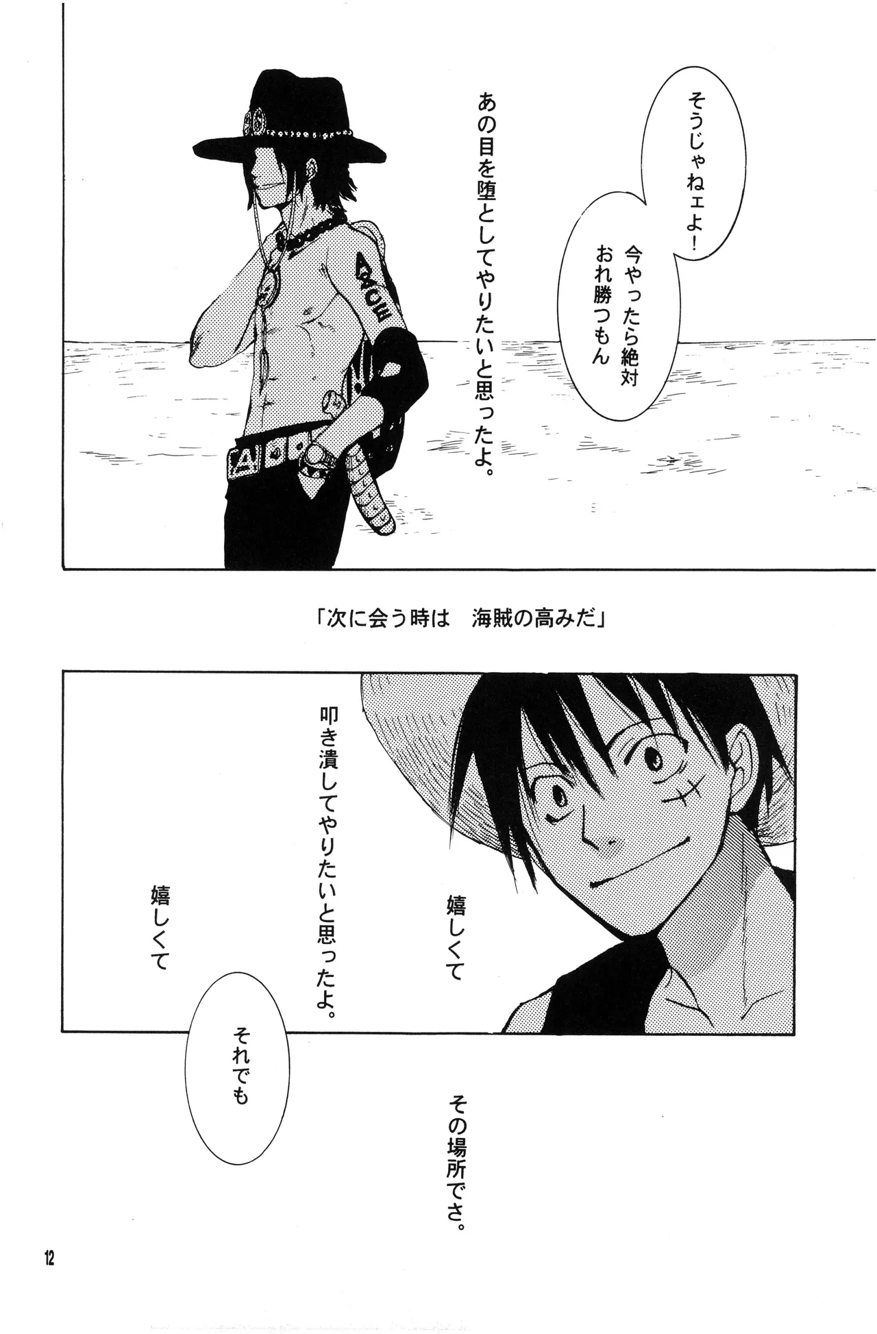 泥花 Page.11