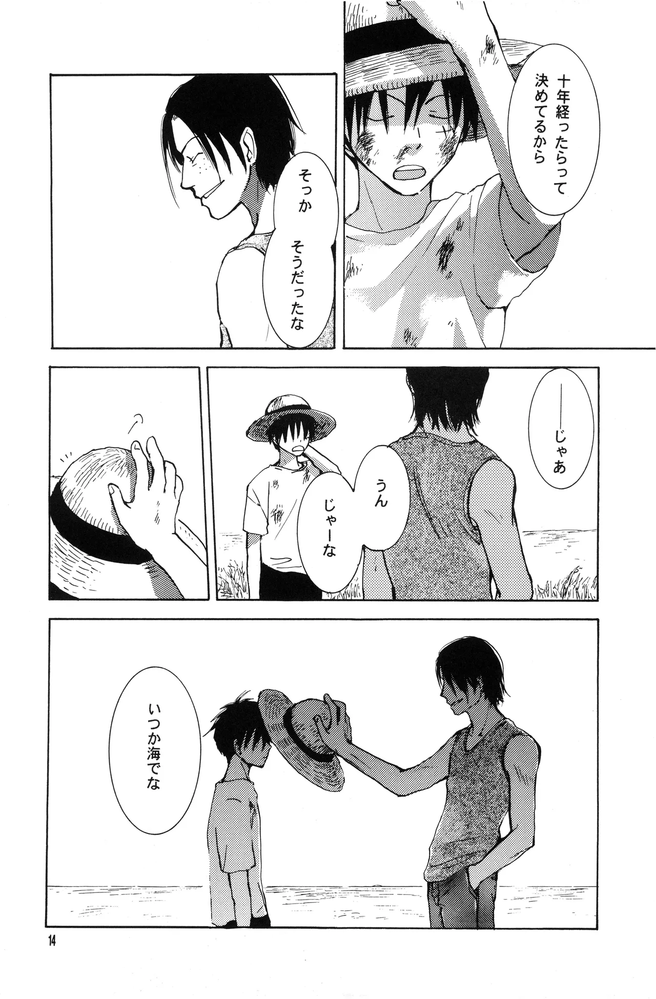 泥花 Page.13