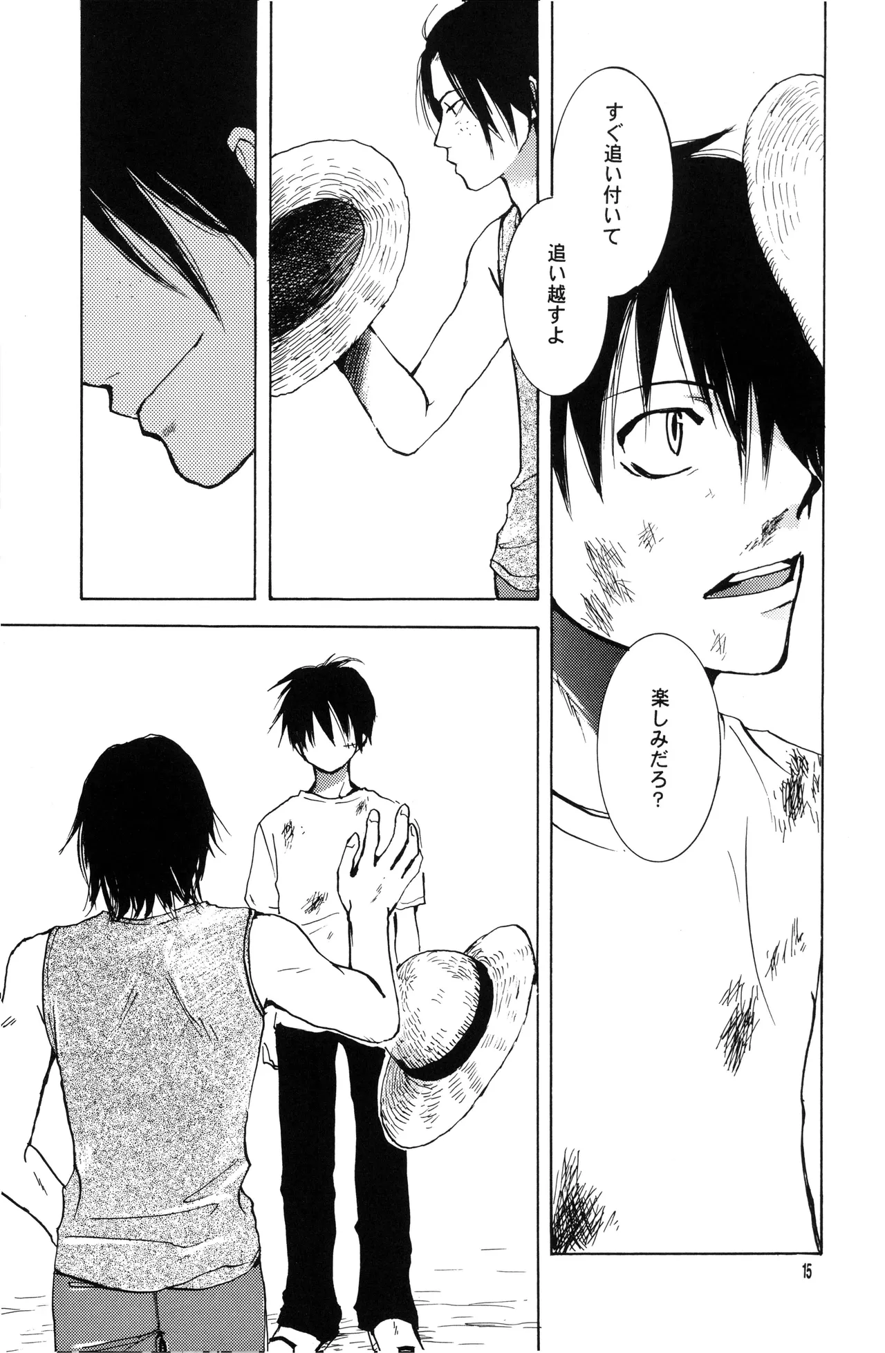 泥花 Page.14