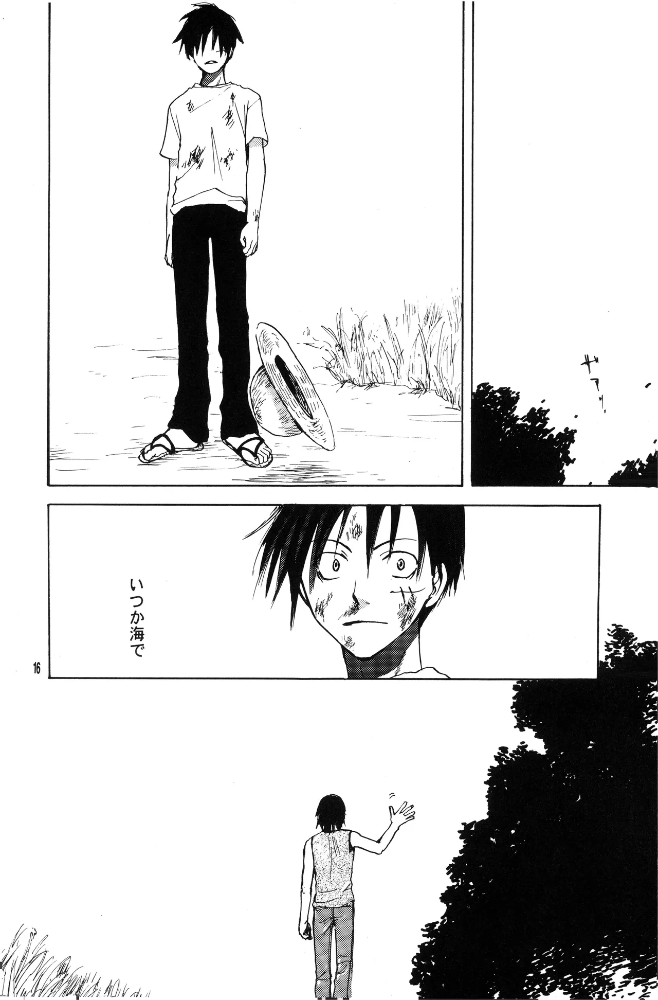 泥花 Page.15