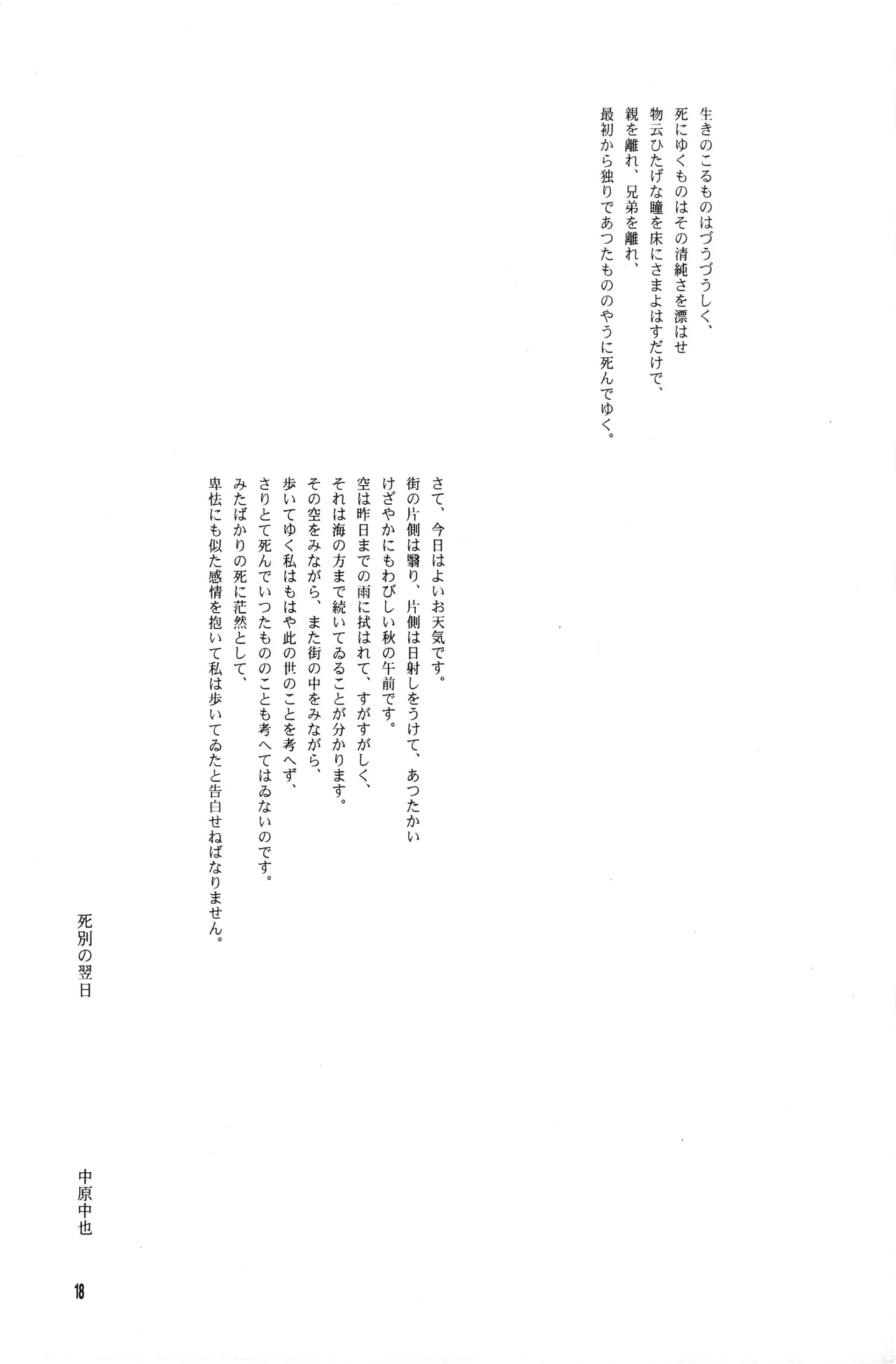泥花 Page.17