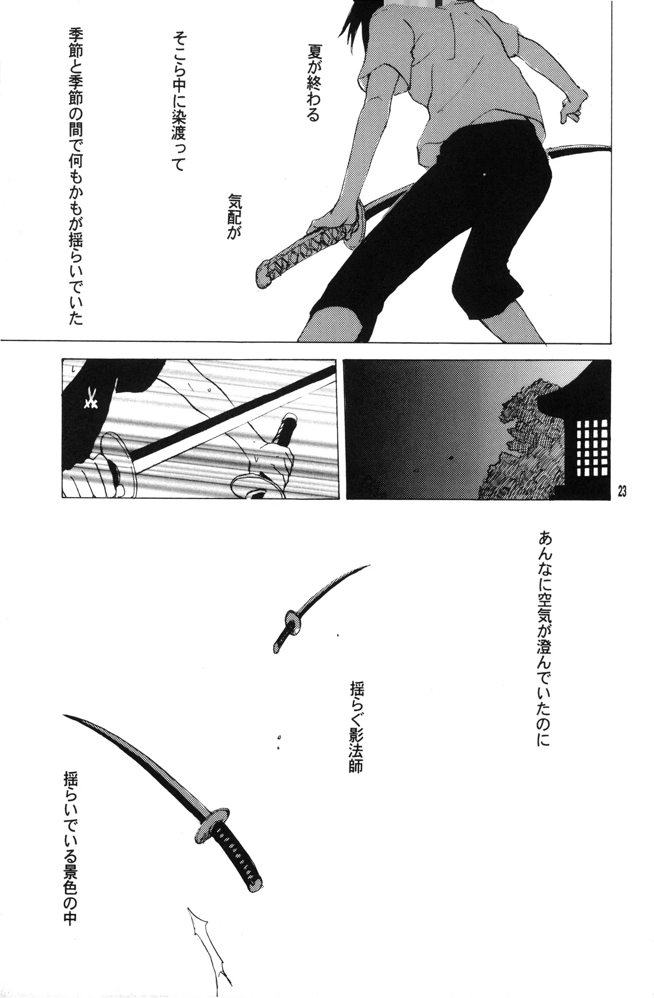 泥花 Page.22