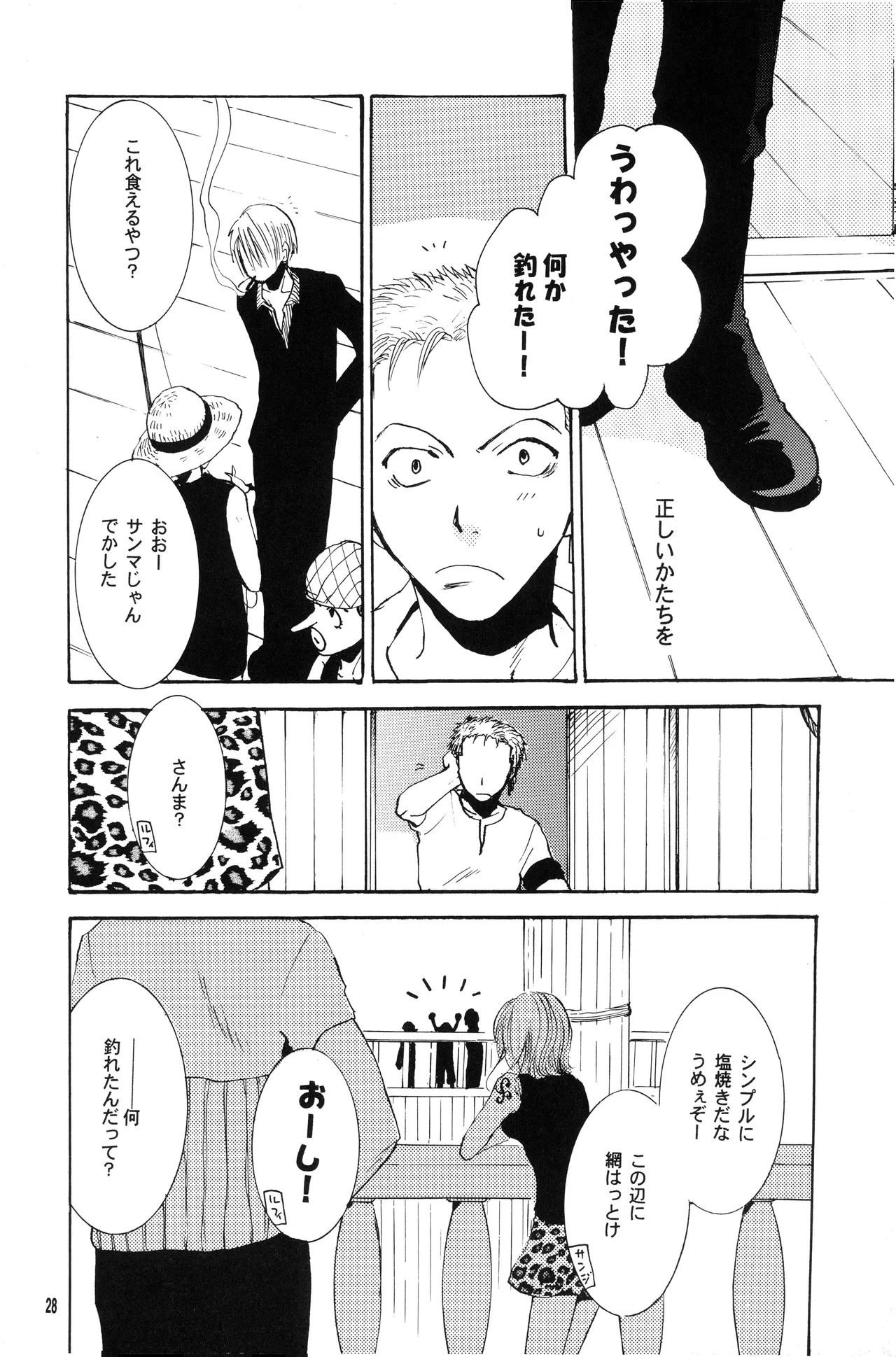 泥花 Page.27