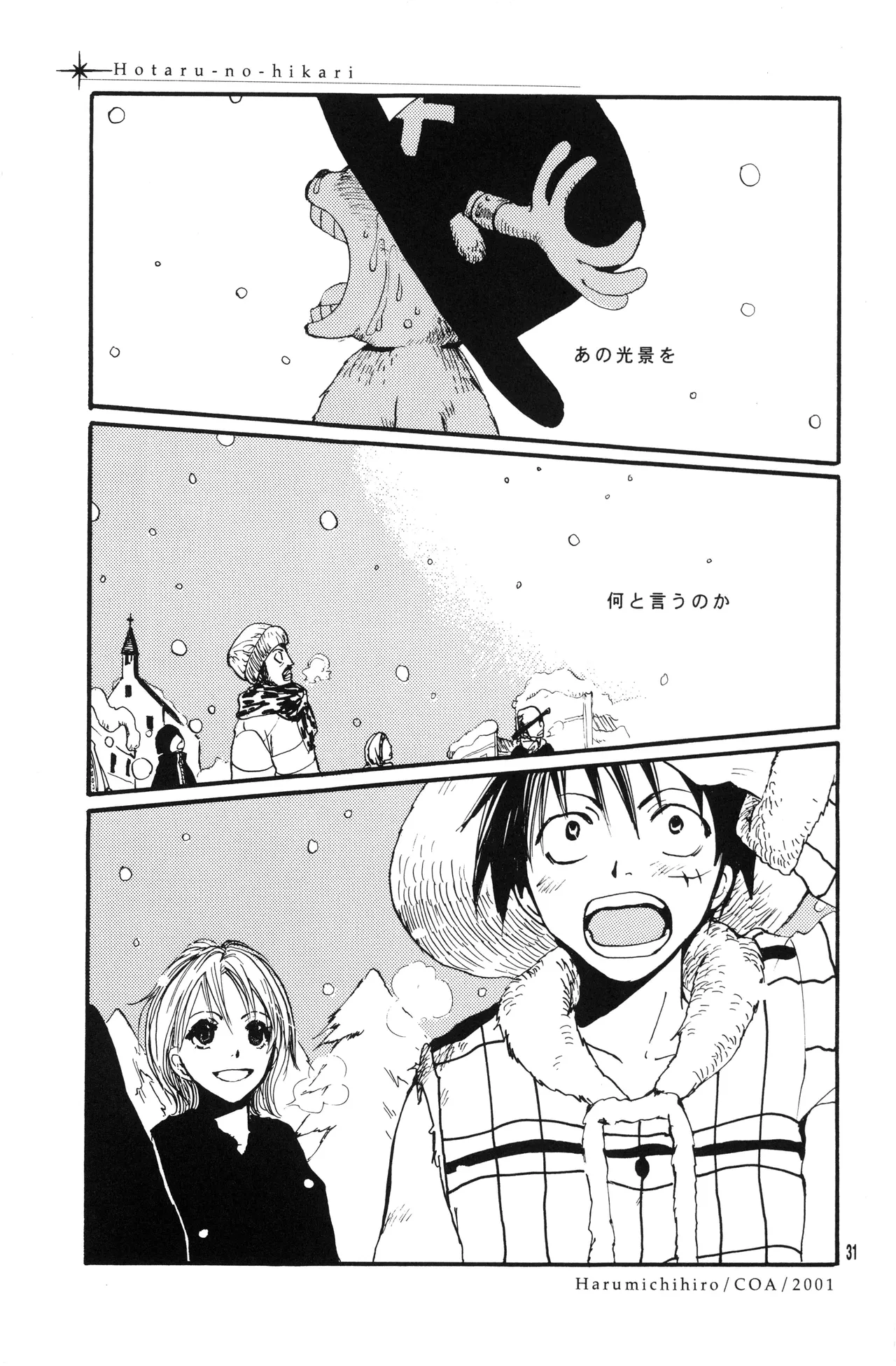泥花 Page.30