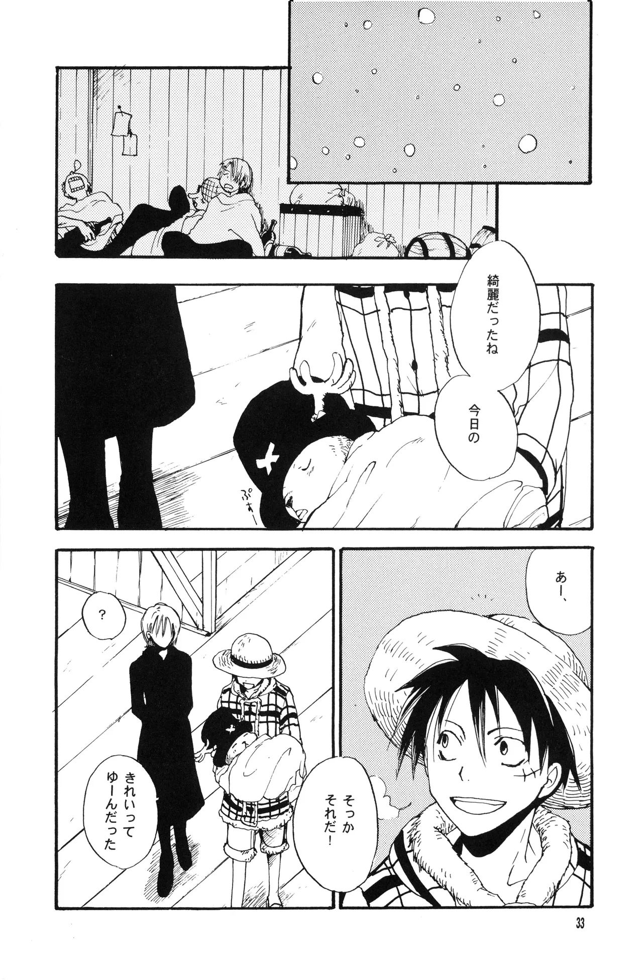 泥花 Page.32
