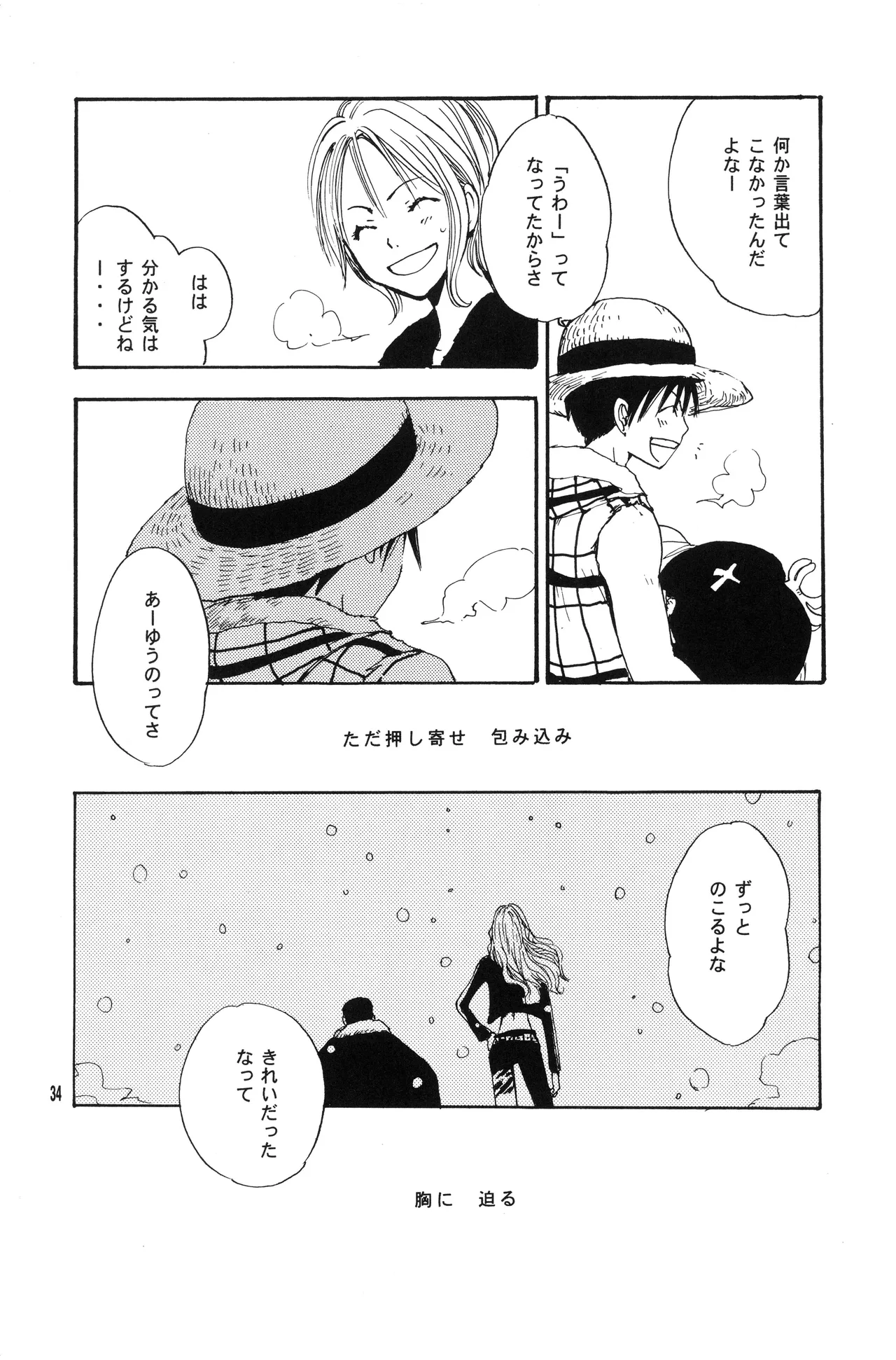 泥花 Page.33
