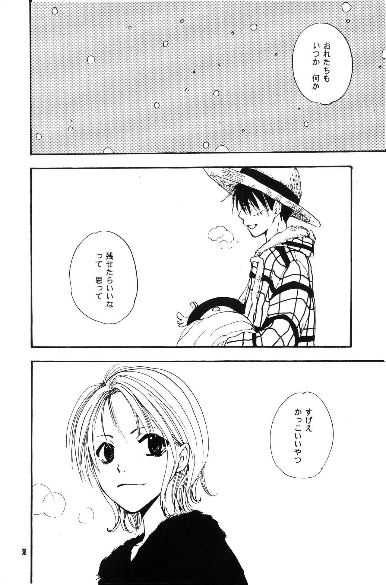 泥花 Page.37