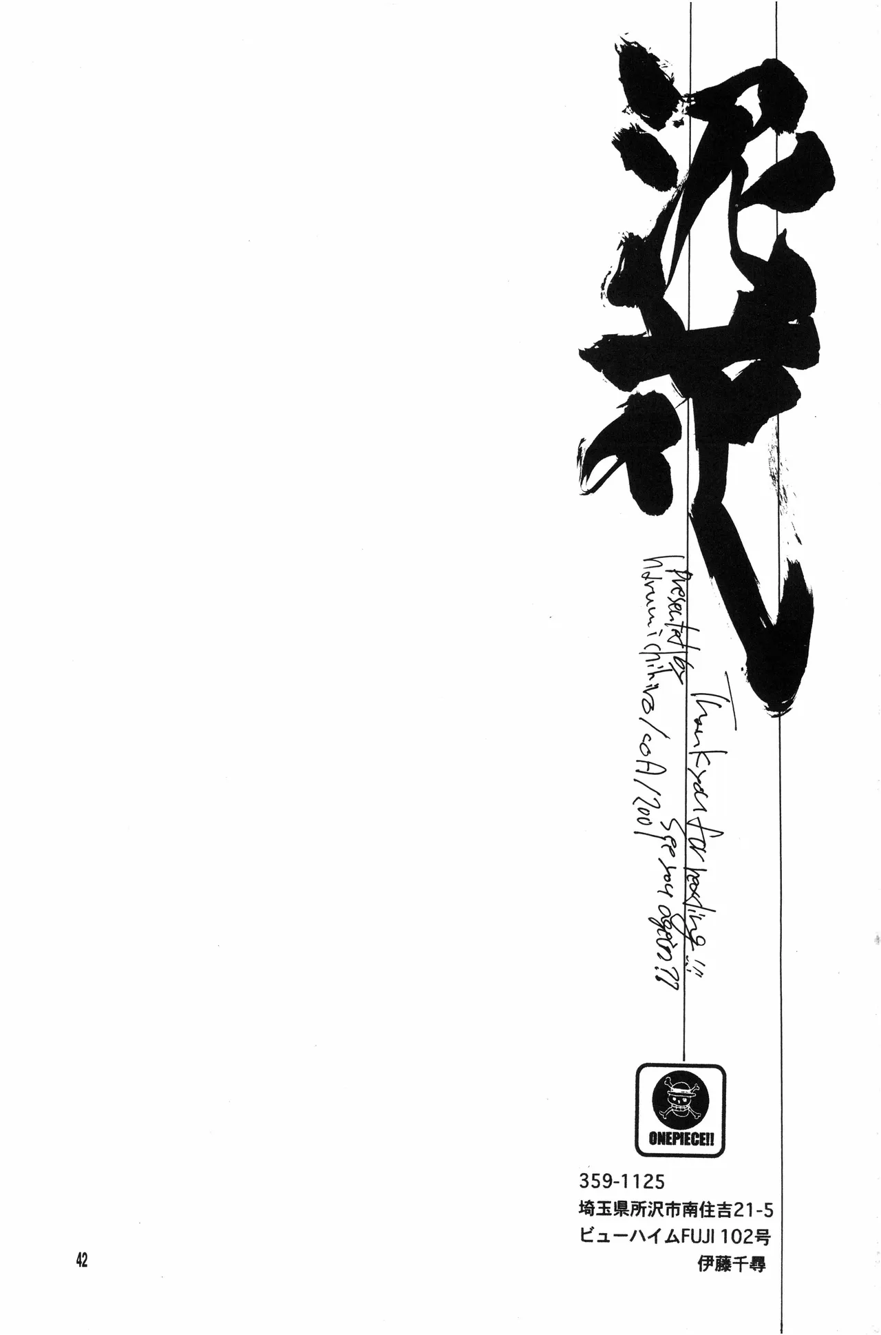 泥花 Page.41